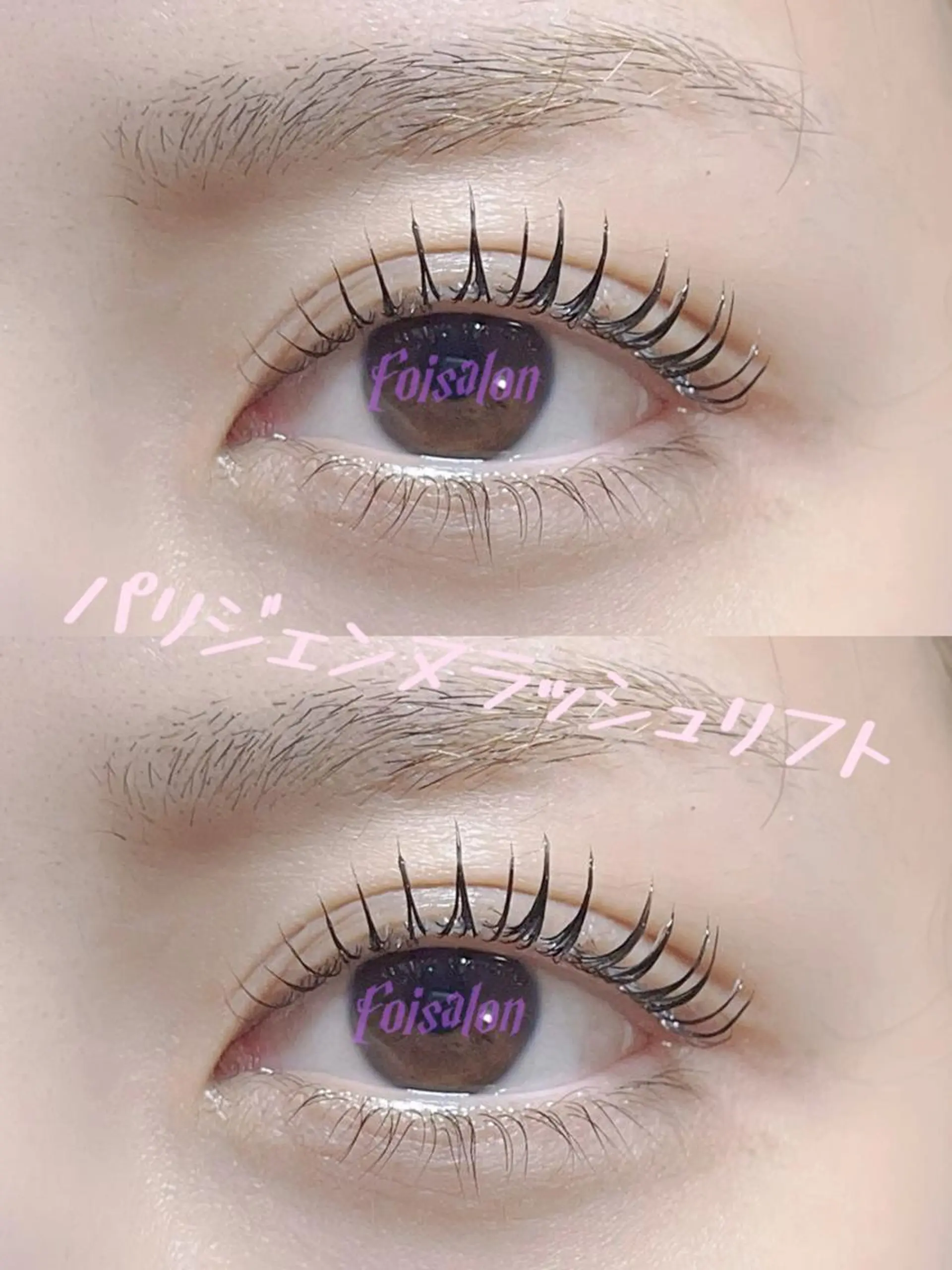 マツエク・マツパ 束感まつ毛 フラットラッシュ パリジェンヌラッシュリフト ワンホンマツエク マツパ foisalon 新宿西口店のマツエク・マツパデザイン