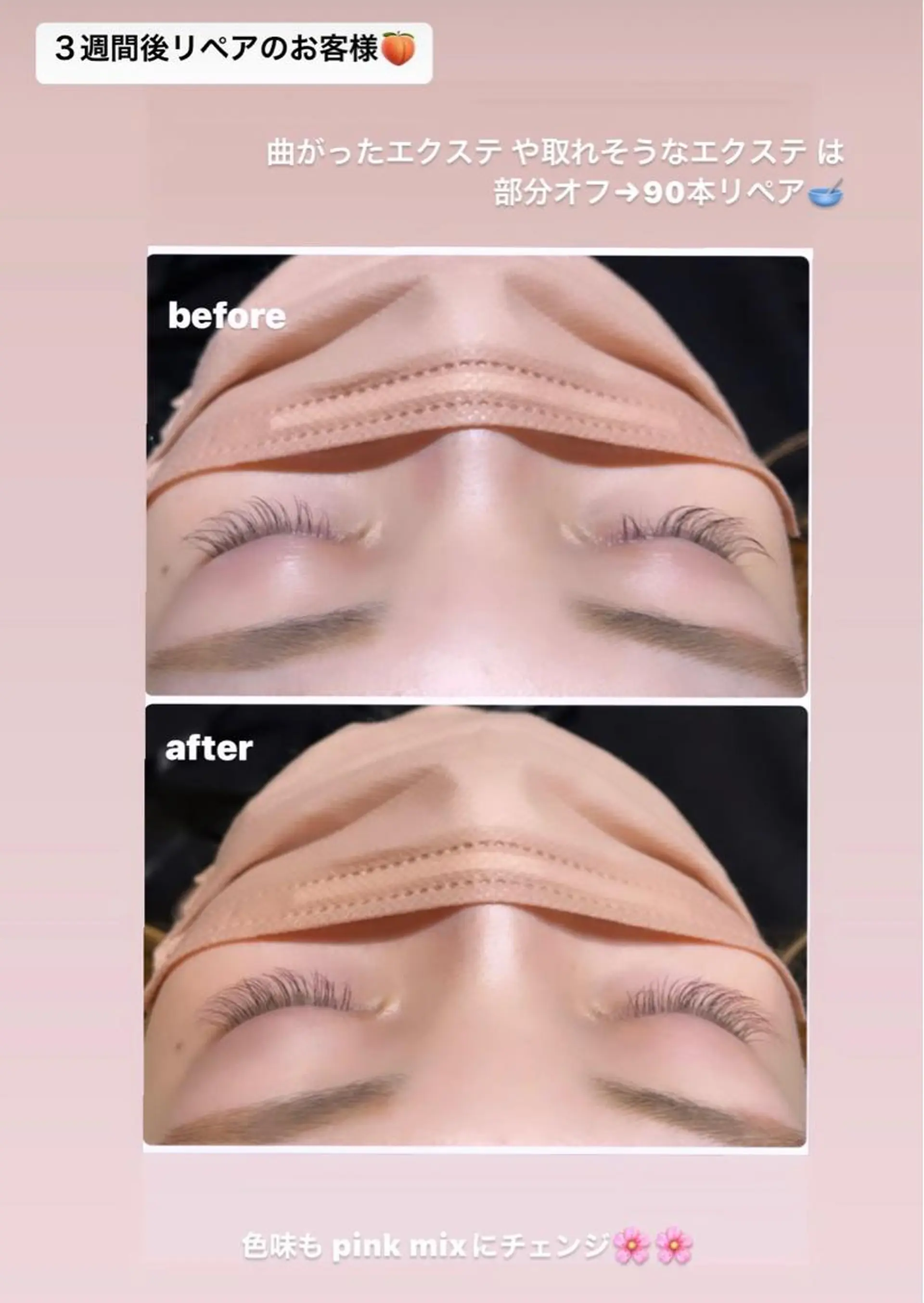 マツエク・マツパ THEDAY🌙 SAYAのマツエク・マツパデザイン