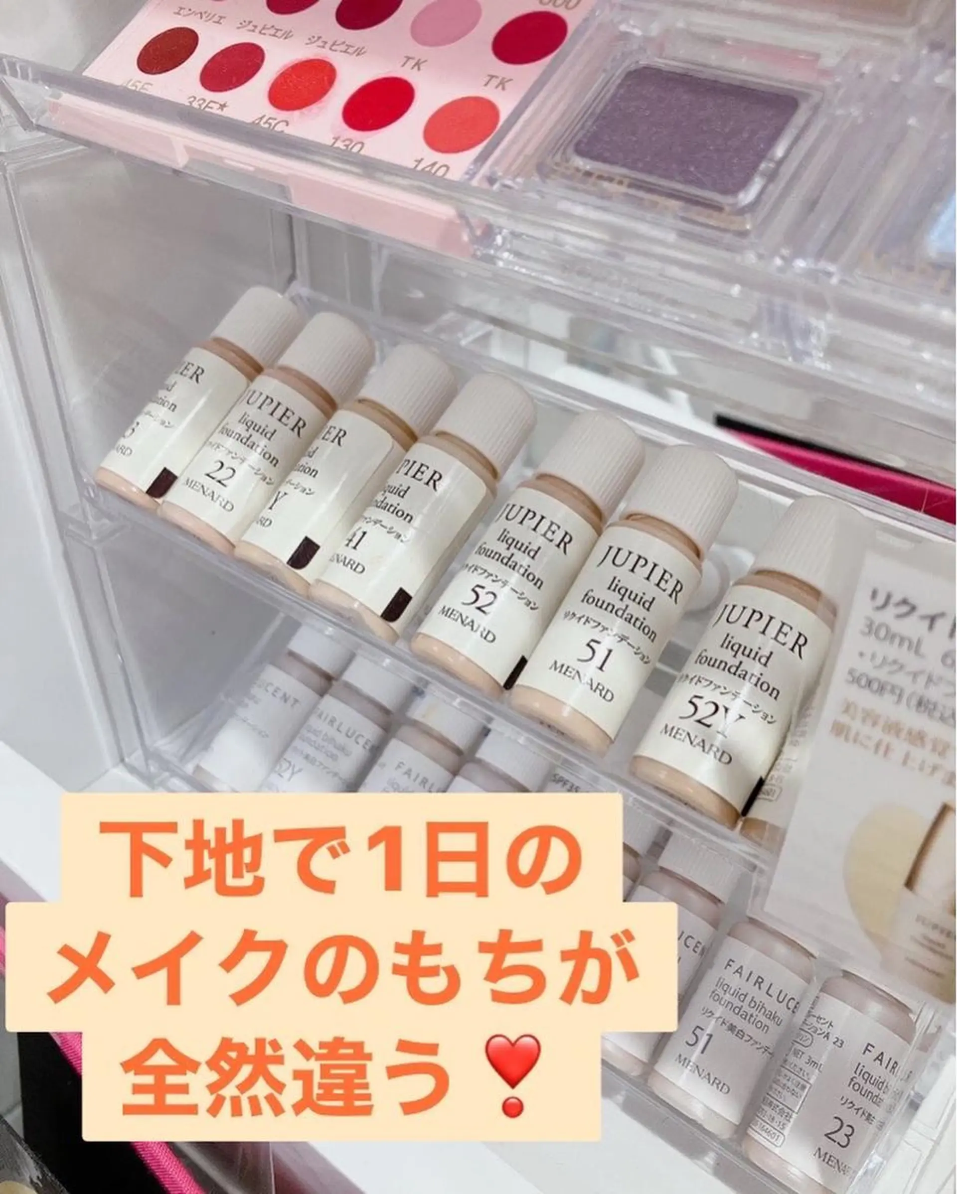 メナード熊本 嘉島のその他イメージ