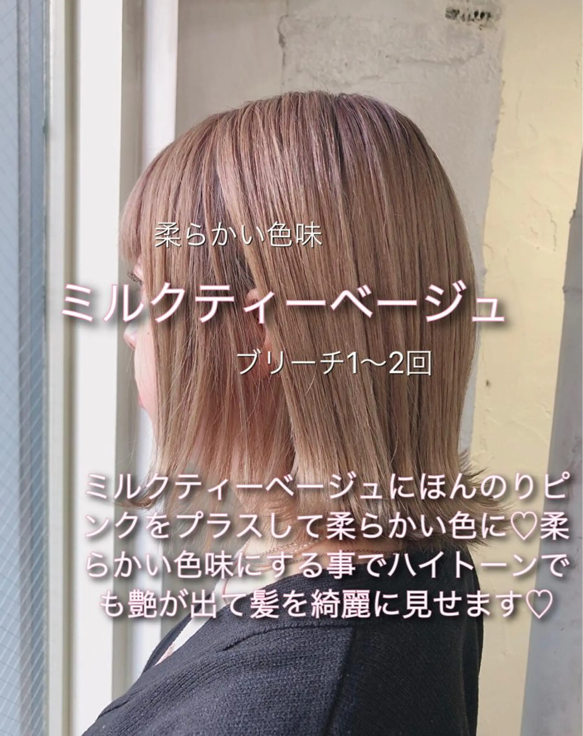 ミディアム カラー ベージュカラー ブリーチ 透明感カラー ミルクティーベージュ ピンクカラー ヘアカラー ミニモお気に入り数 No.1宍戸雄弥のヘアスタイル