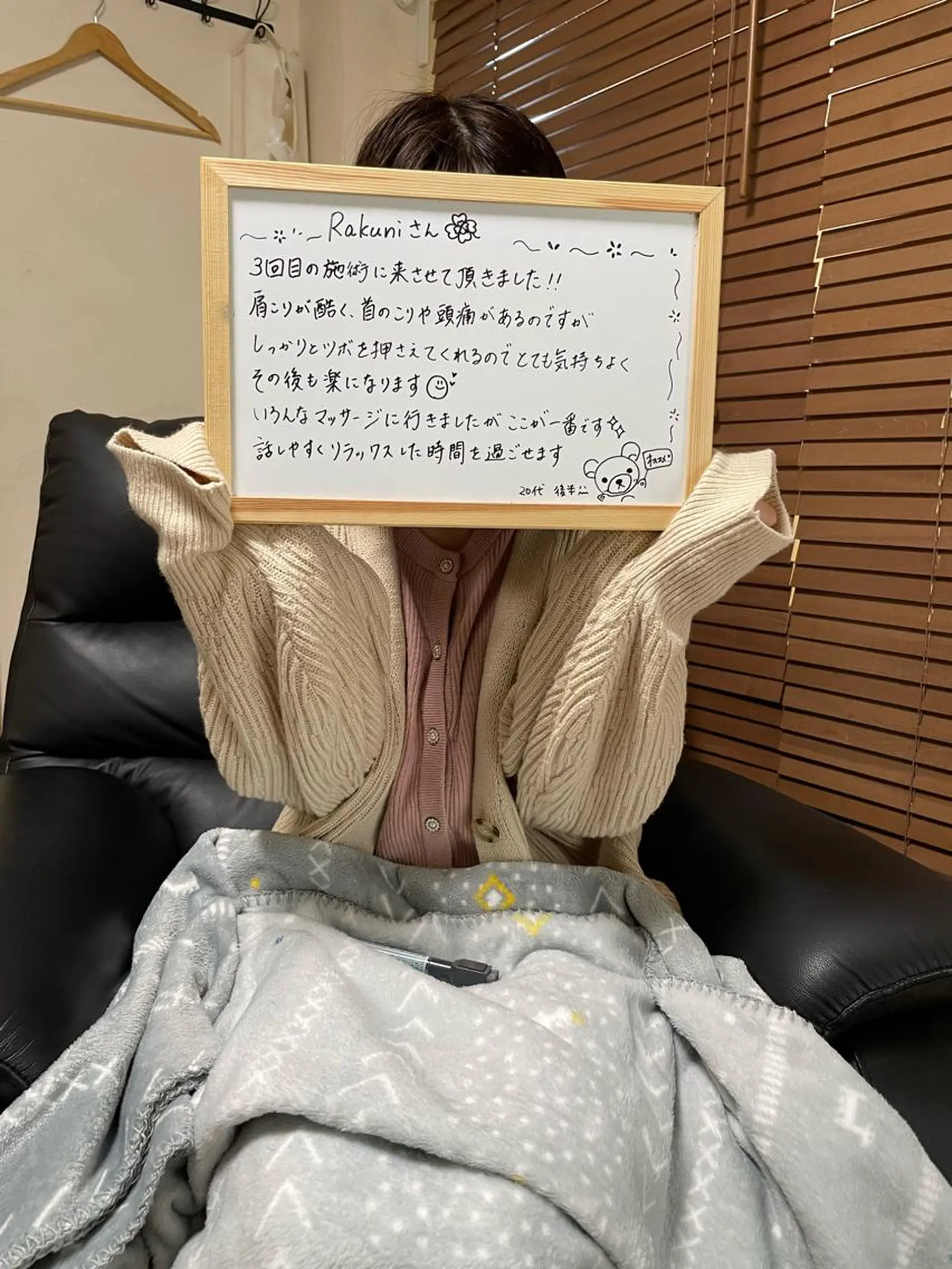 Rakuni〜パーソ ナルボディケア〜のエステ・リラクイメージ