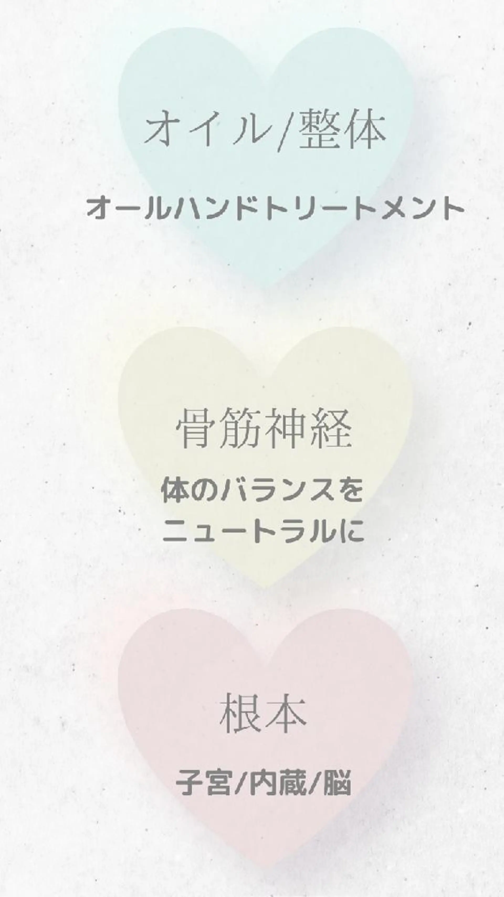 エステ リラク MYBiBiD" 肩こり腰痛・小顔ケアのエステ・リラクイメージ