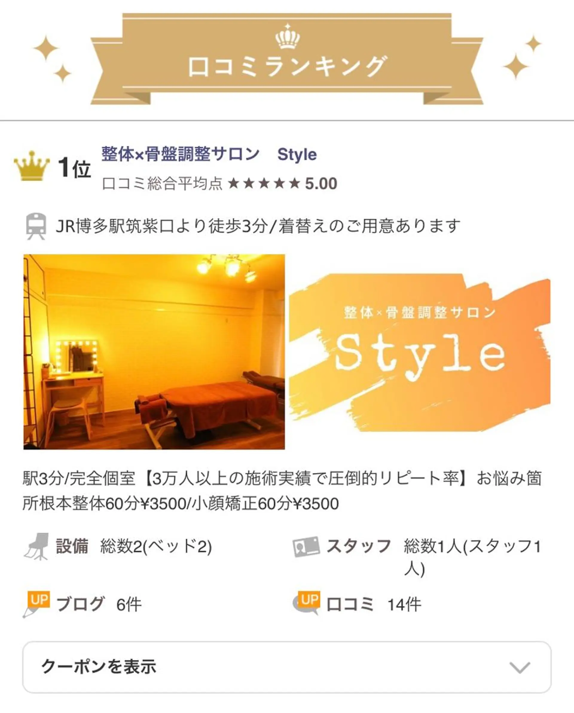 整体×骨盤調整サロン Style石原匠のエステ・リラクイメージ
