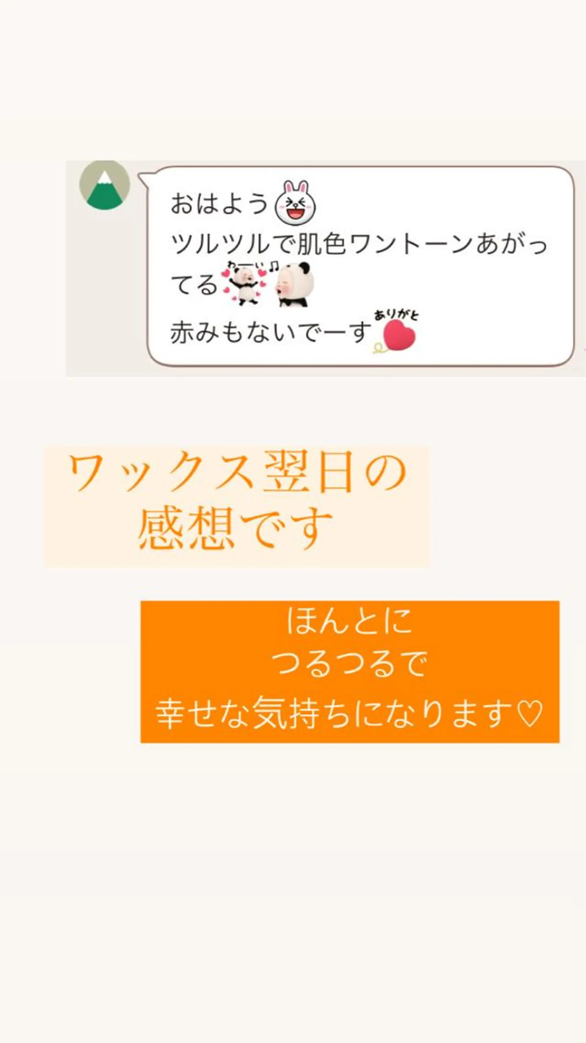 脱毛 産毛専門店 Bittoのエステ・リラクイメージ