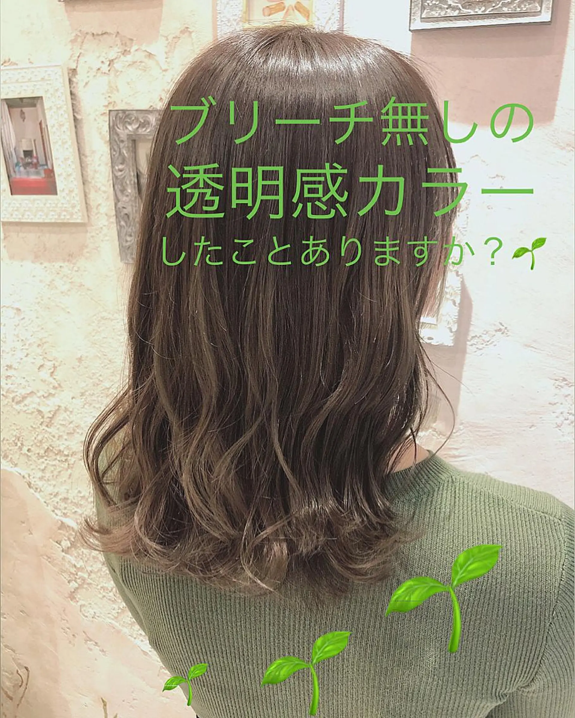 ミディアム カット 代表山口ひな 髪質改善のプロのヘアスタイル