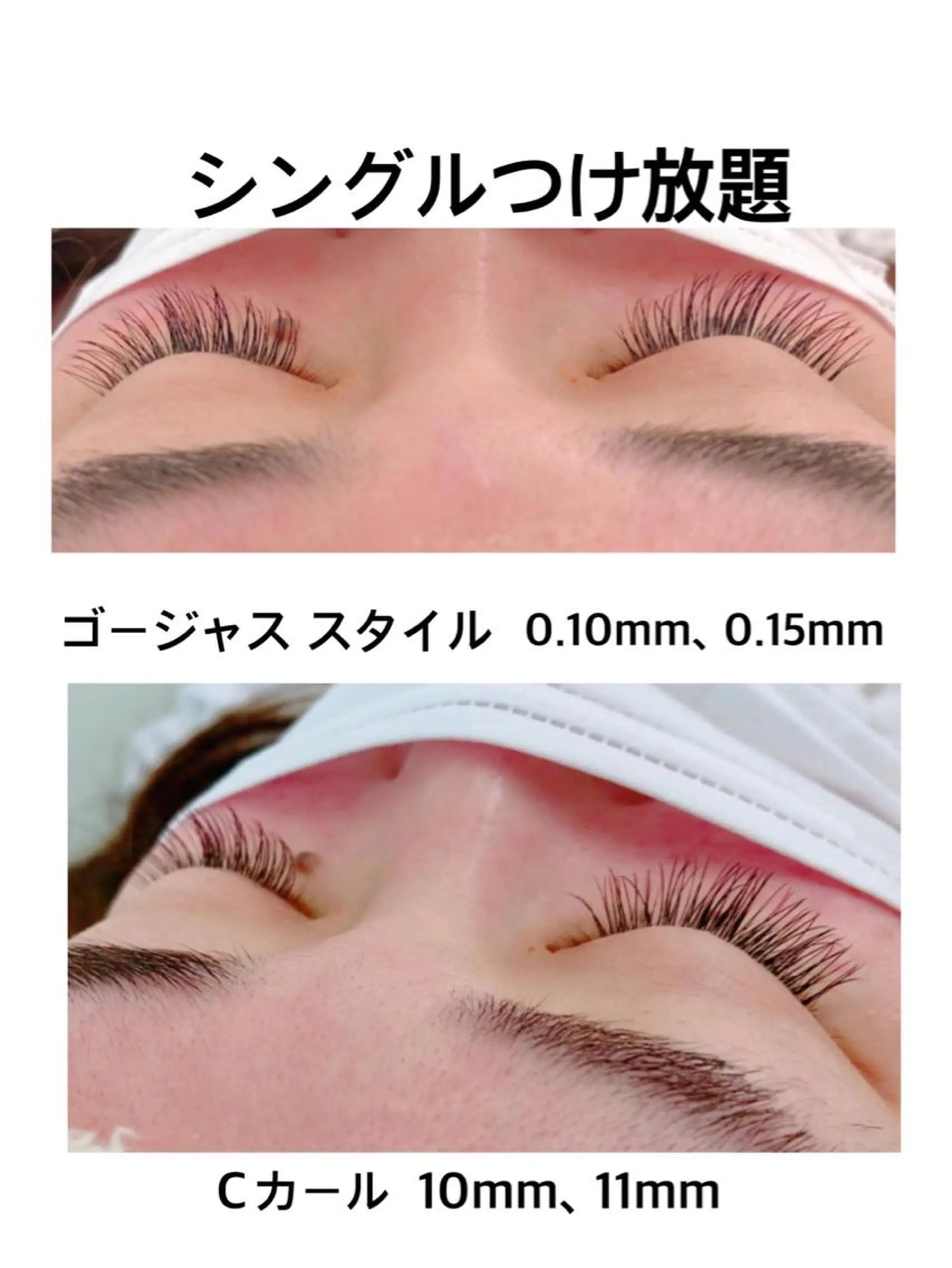 マツエク・マツパ eyelashsalon  Toe所属・Toe Hitomiのマツエク・マツパデザイン