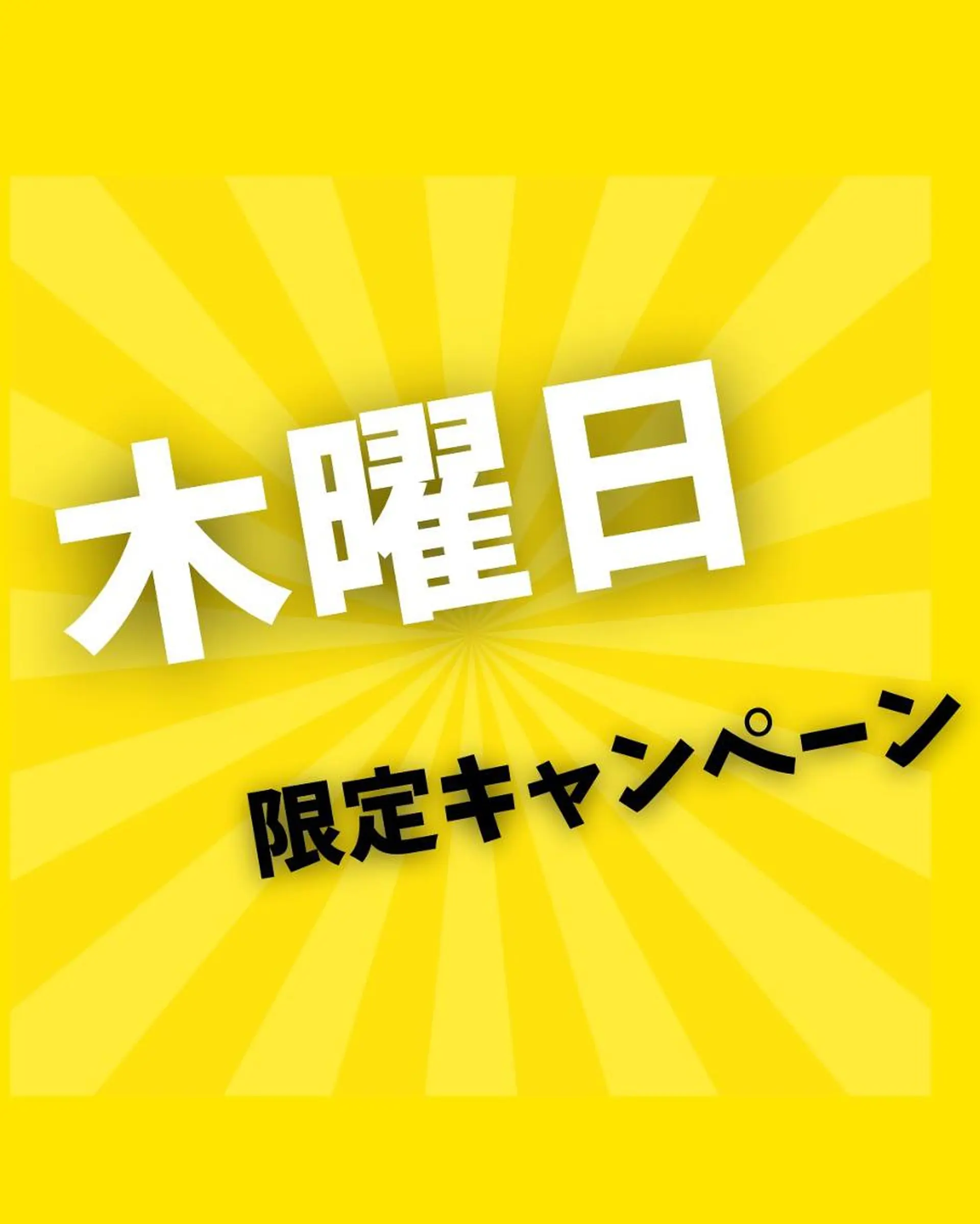 小尻・太もも痩せる エステルナボーテのエステ・リラクイメージ