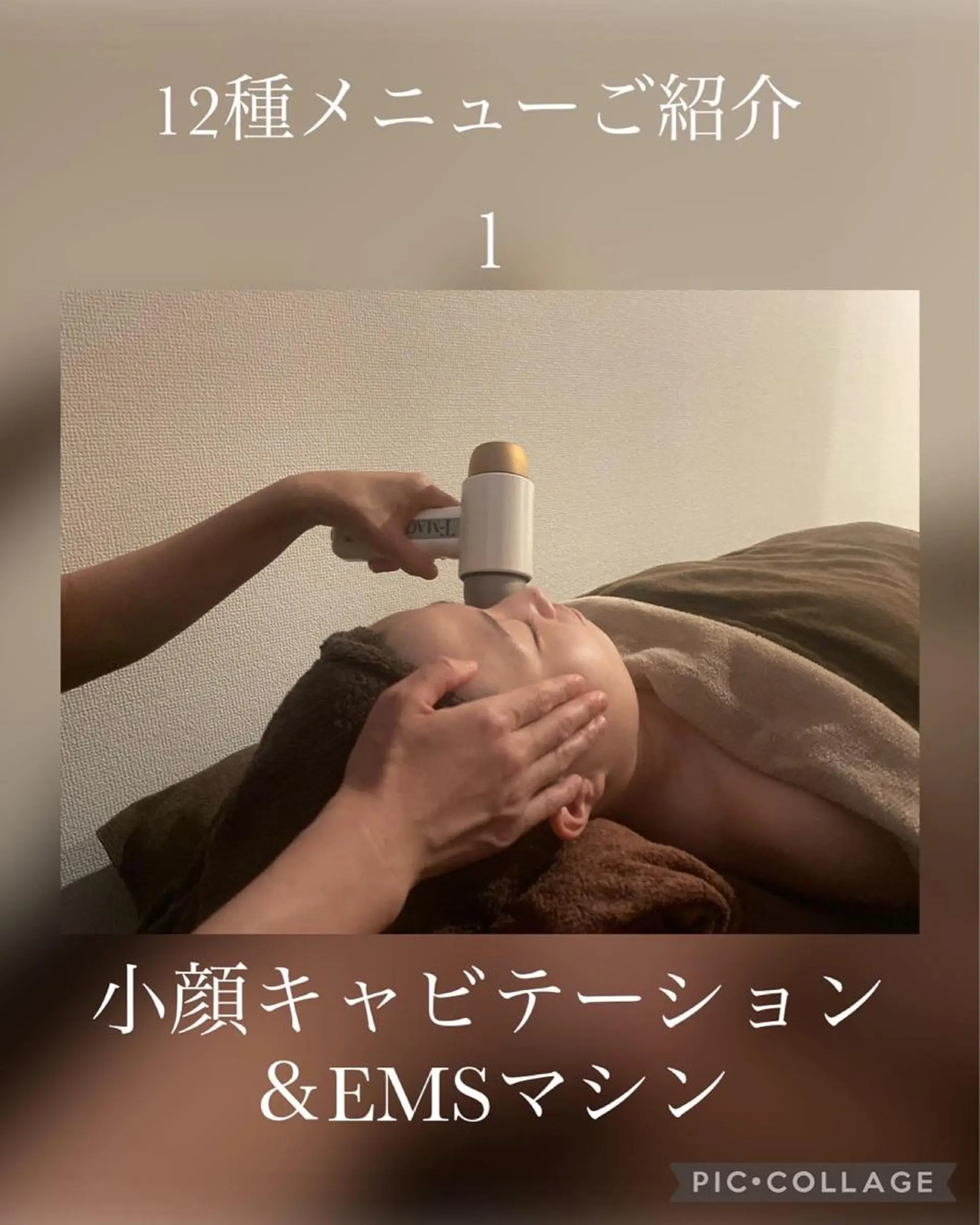 小顔＆美肌 サロンLINKAのエステ・リラクイメージ