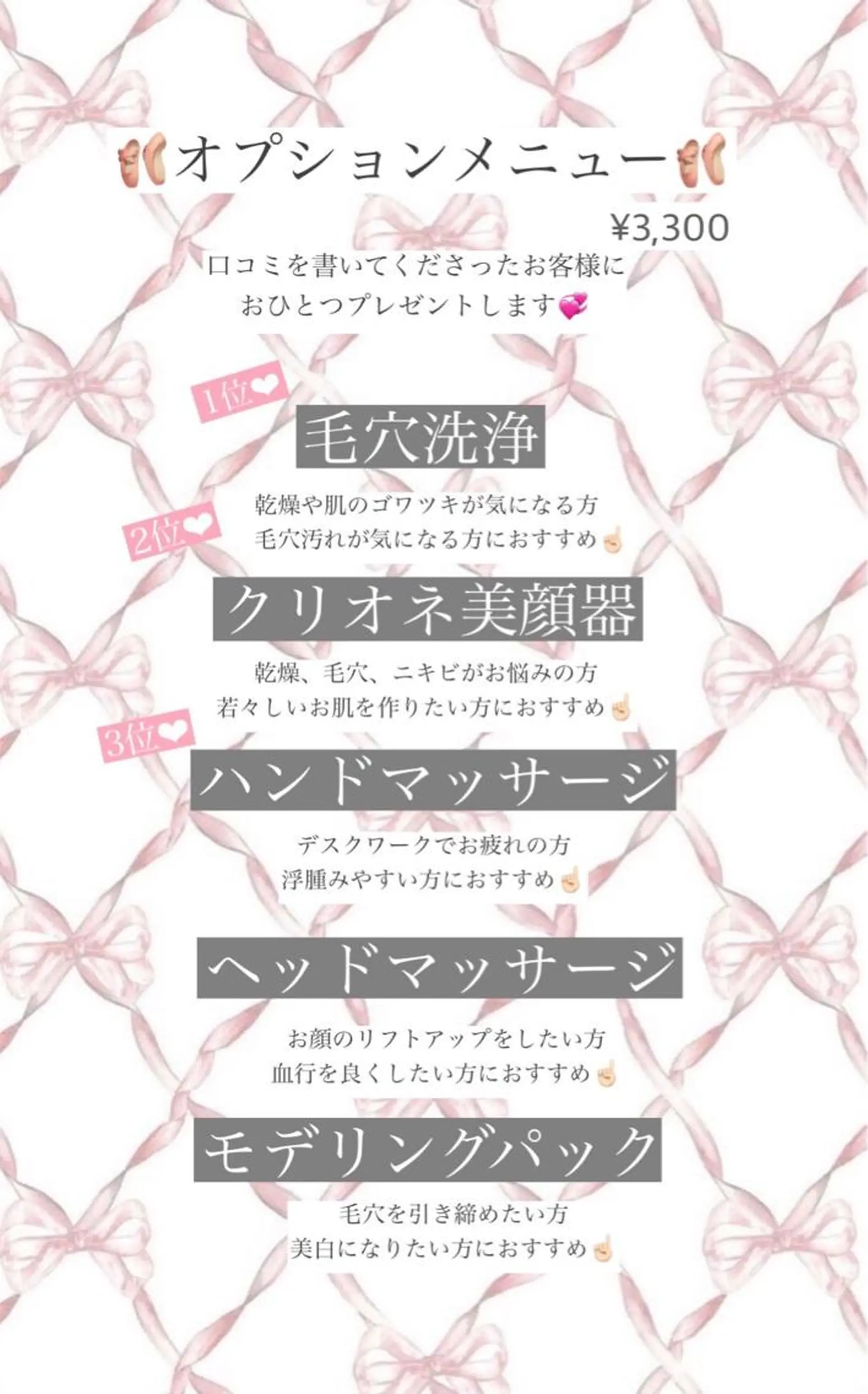 美肌脱毛専門店 ディオーネ四日市店のエステ・リラクイメージ