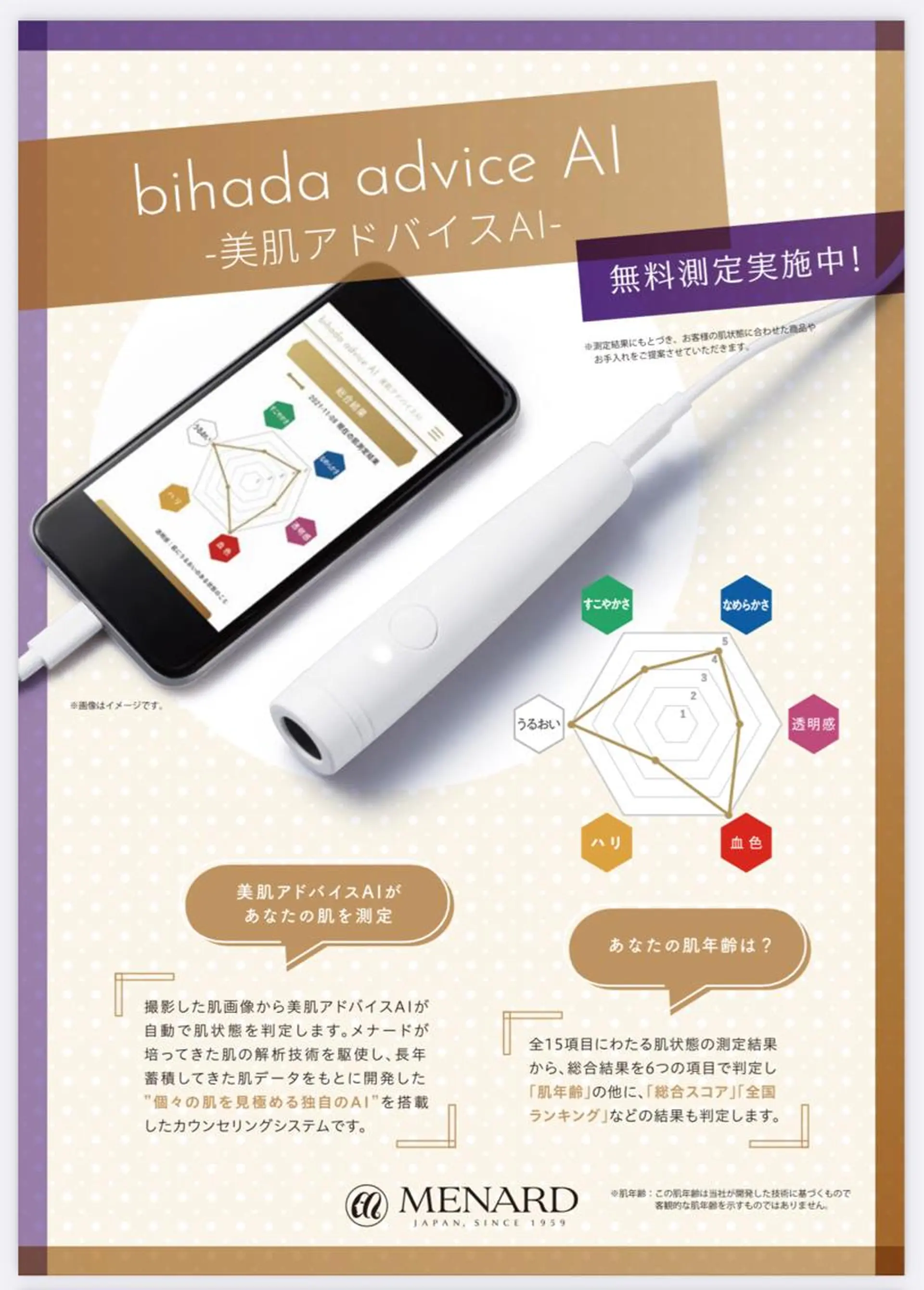 メナードフェイシャルサロン水戸見和店所属・大森 りえのエステ・リラクイメージ