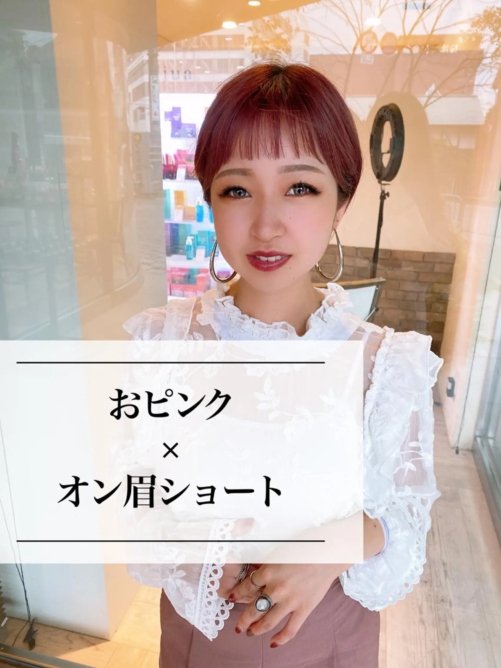 ショート カラー ヘアカラー Happiness河原町店所属・進 詩織のヘアスタイル