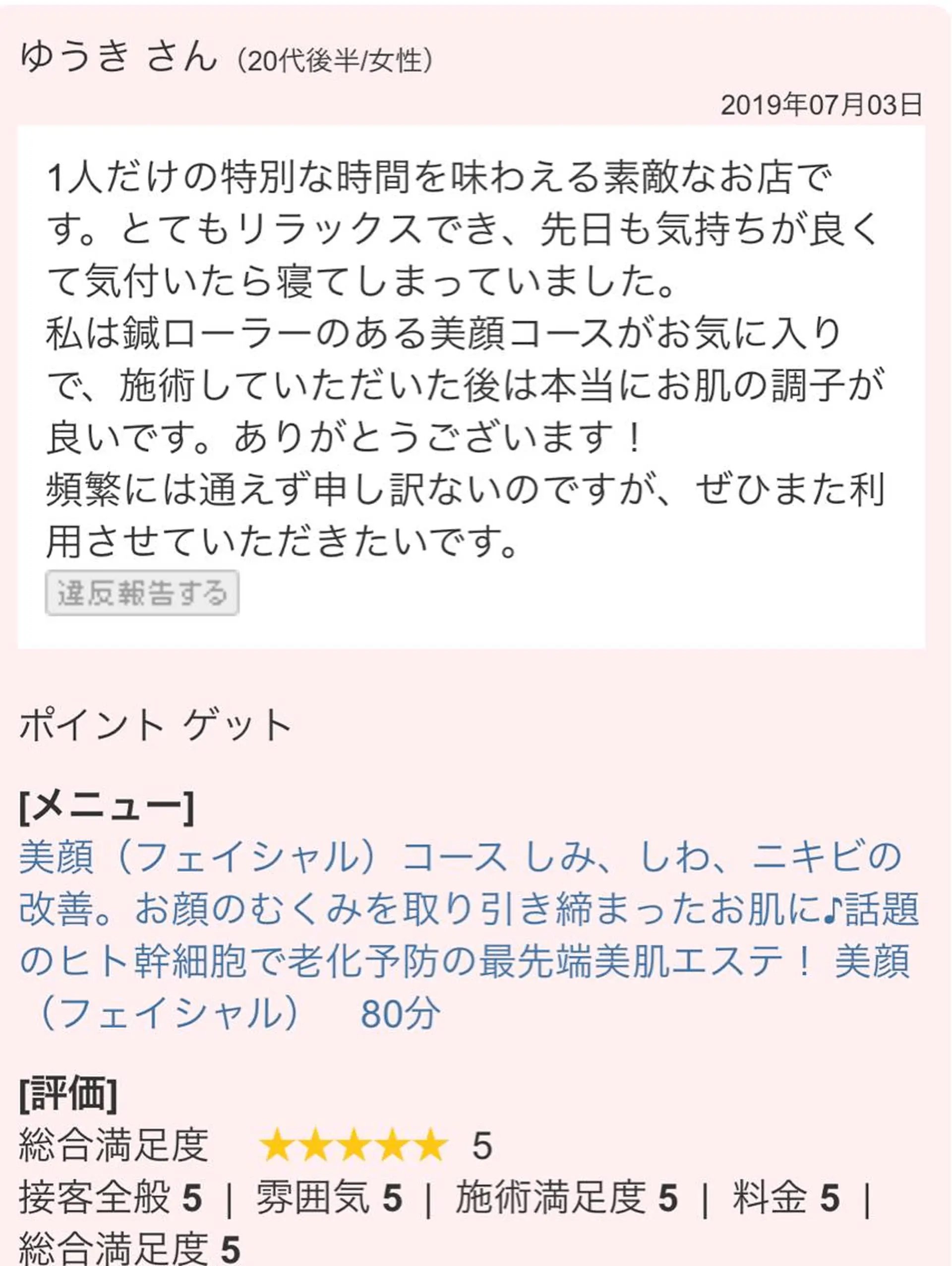 セントラル鍼灸院 Re:laxyのヘアスタイル