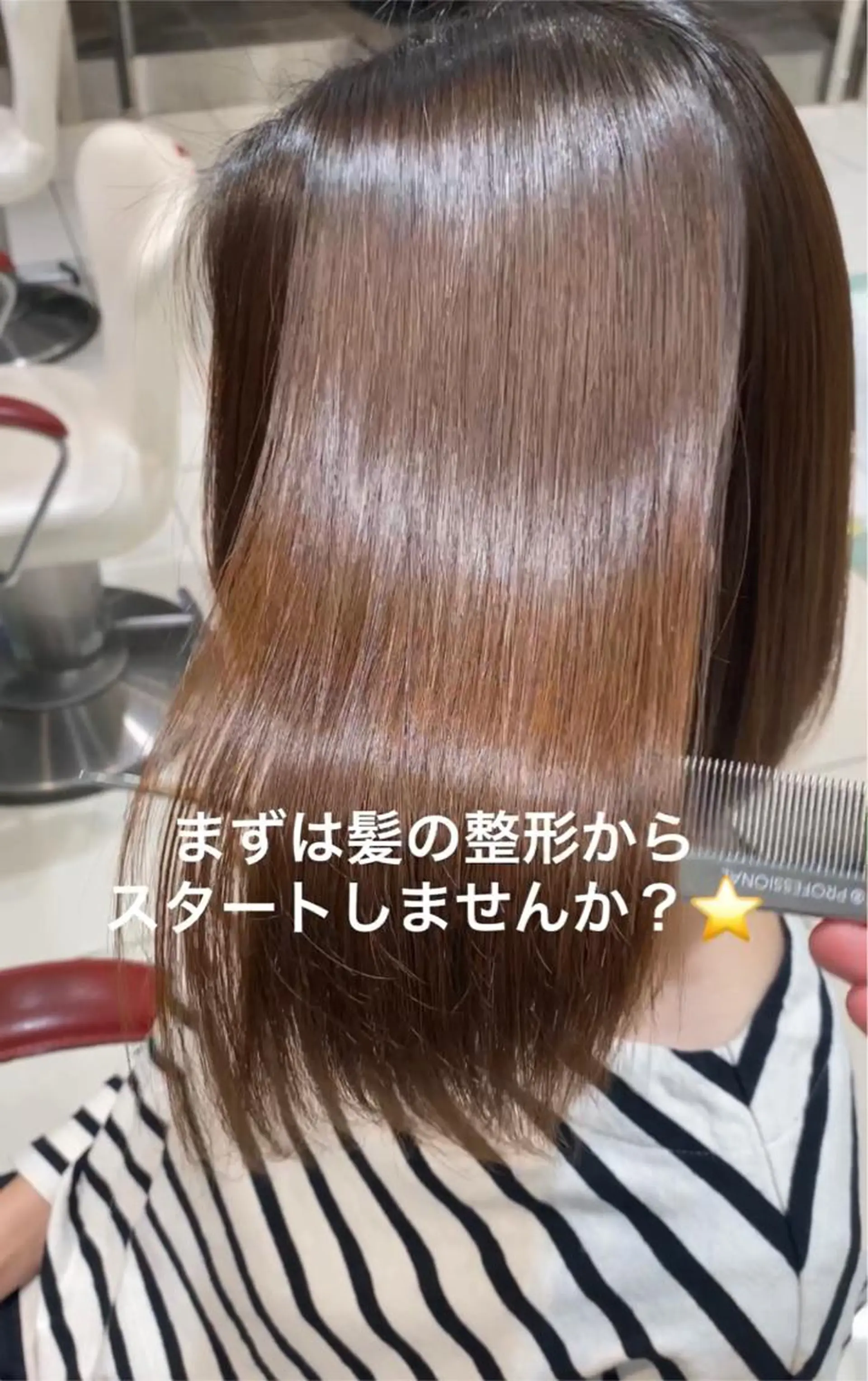 ロング カラー 髪質改善 銀座　髪質改善 ハシモトリュウタのヘアスタイル