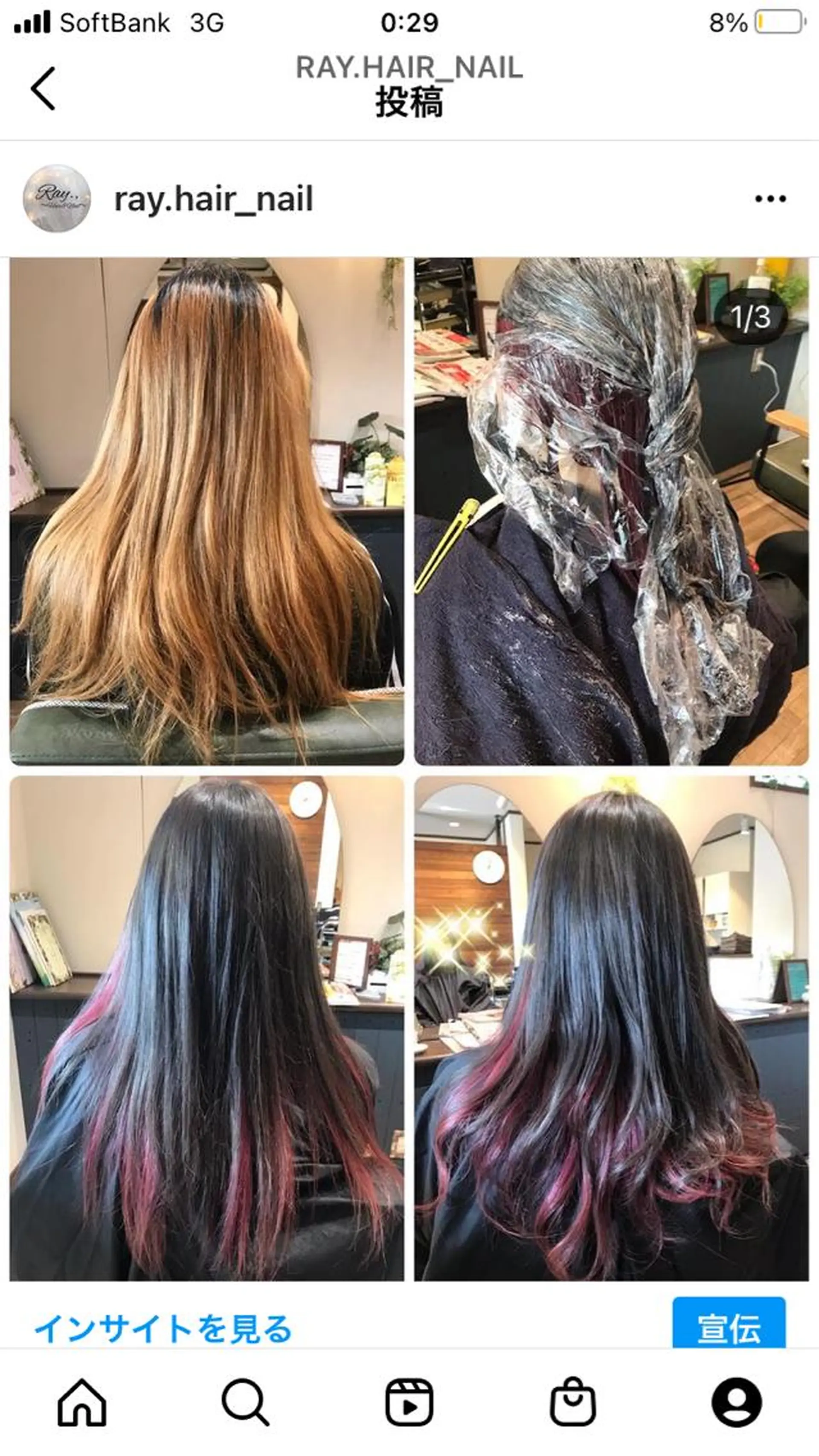 ロング カラー Ray hair 春日部のヘアスタイル