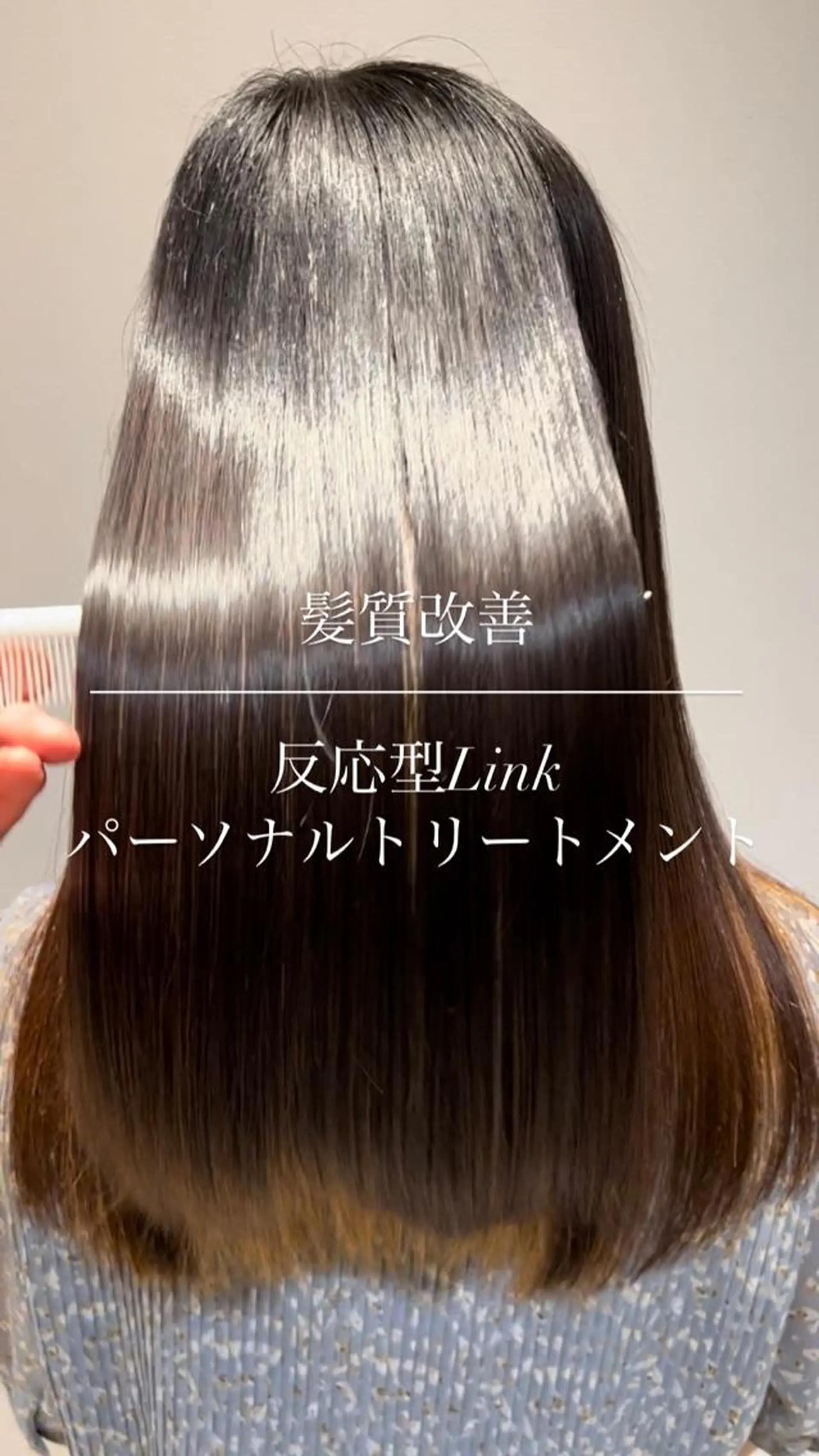 セミロング トリートメント 【髪質改善/透明感】 上野 聖斗のヘアスタイル