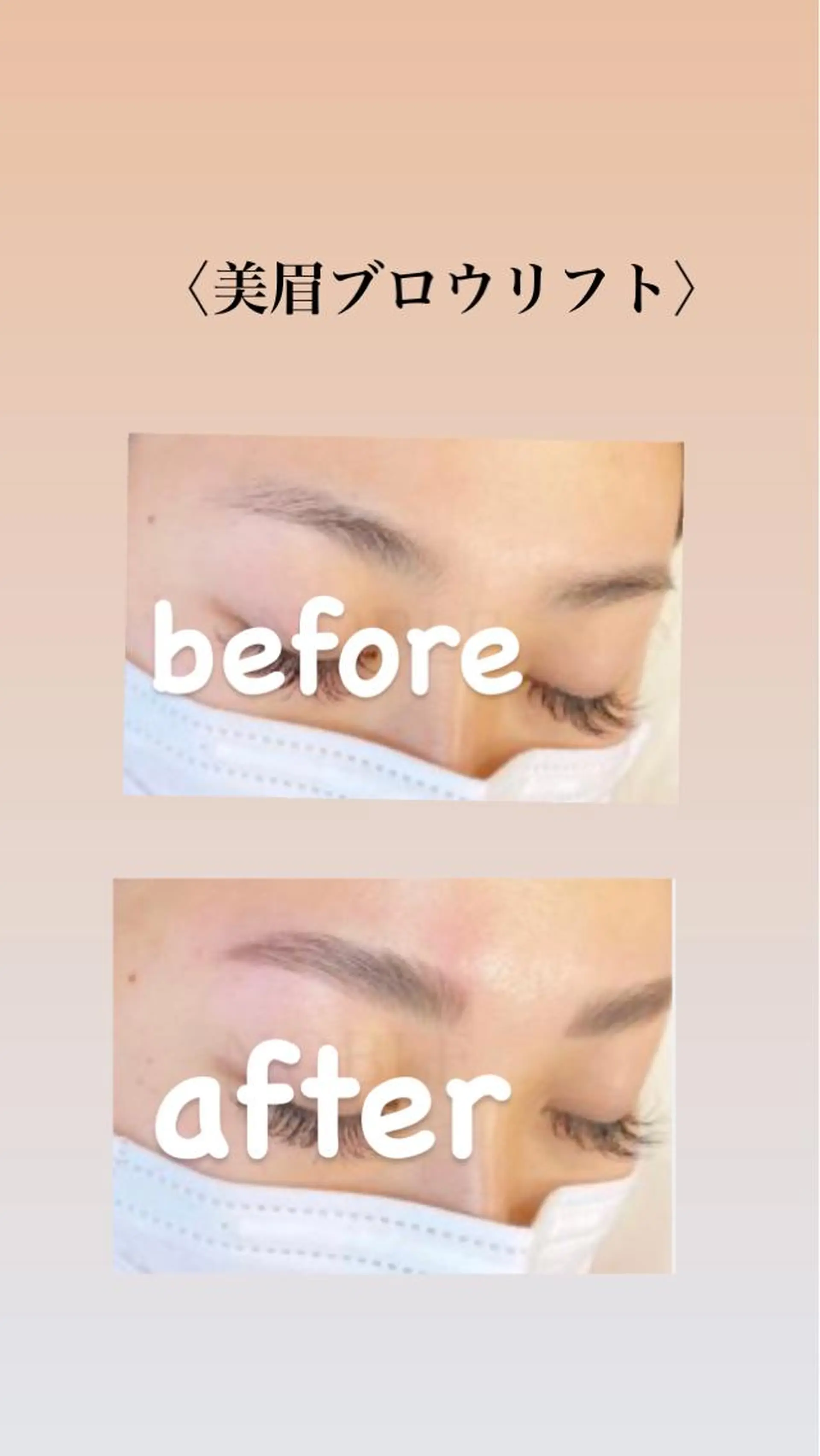 アイブロウ 私は、私らしく、、、　I'm   Me   アイラッシュ・エステティックサロン所属・石川 江梨香のエステ・リラクイメージ