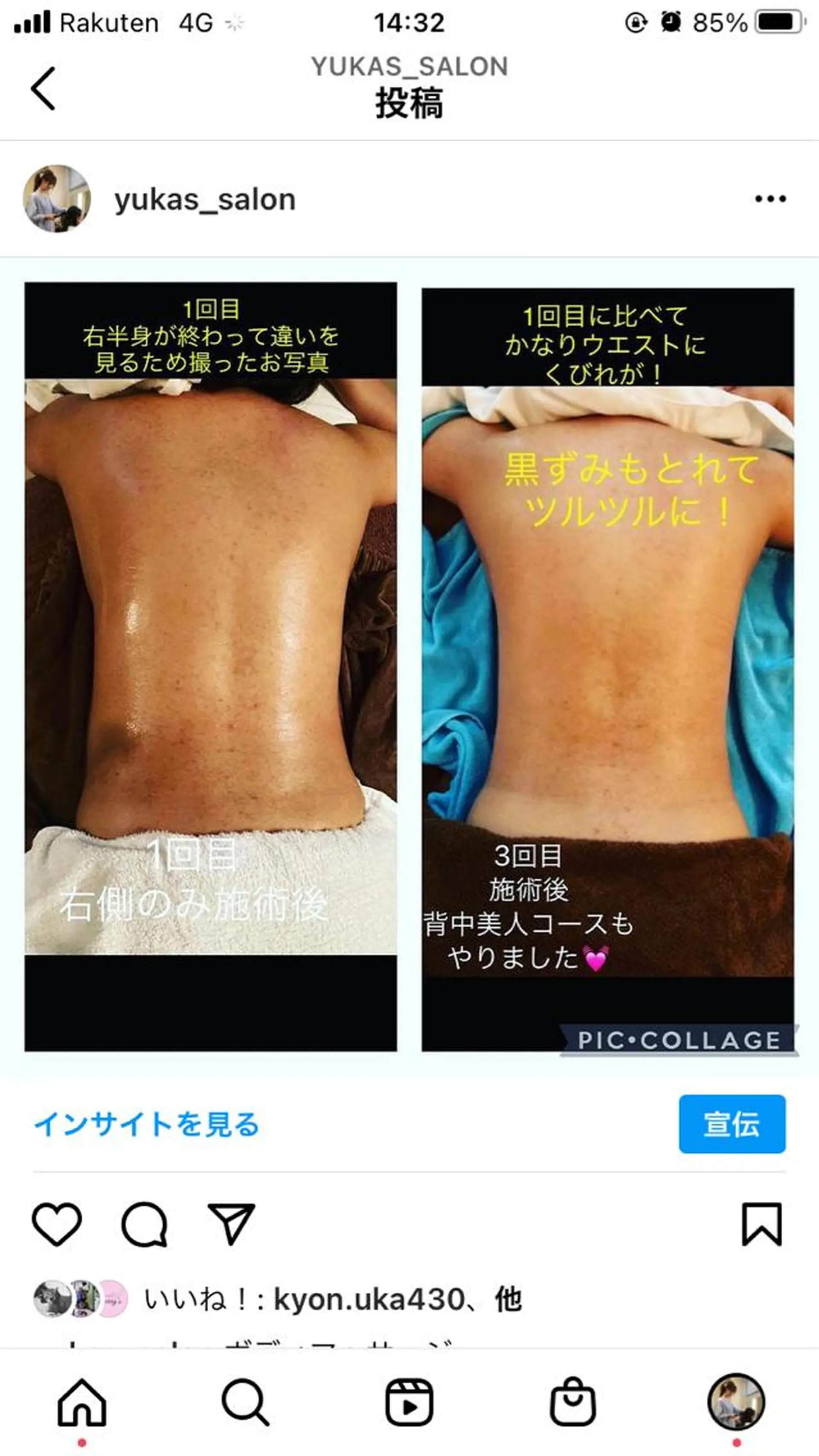 エステ リラク 高橋 有香のエステ・リラクイメージ