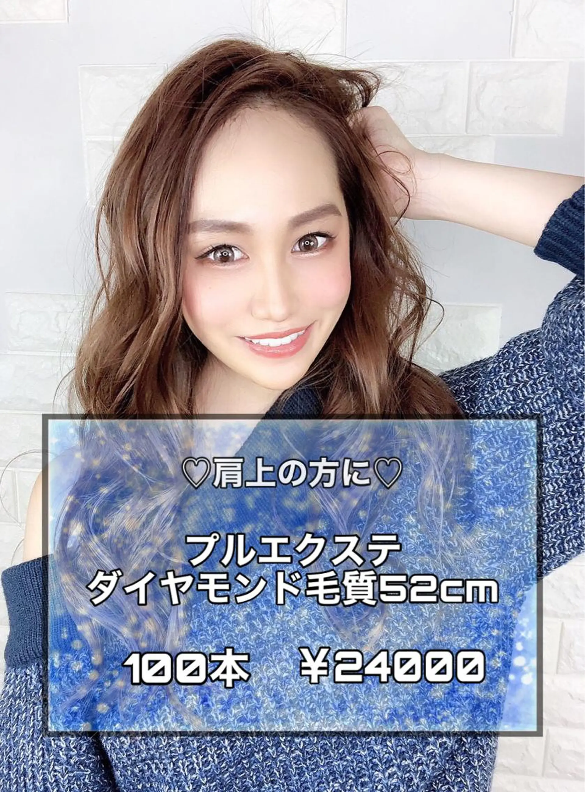 セミロング エクステ 次世代シールエクステ 錦糸町 小泉 朋之のヘアスタイル