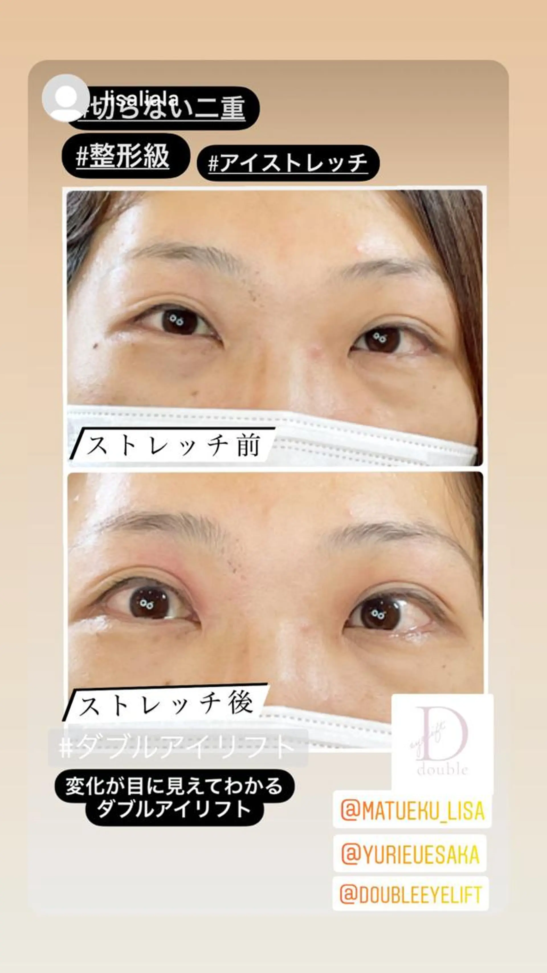 マツエク・マツパ salonde CHANELのマツエク・マツパデザイン