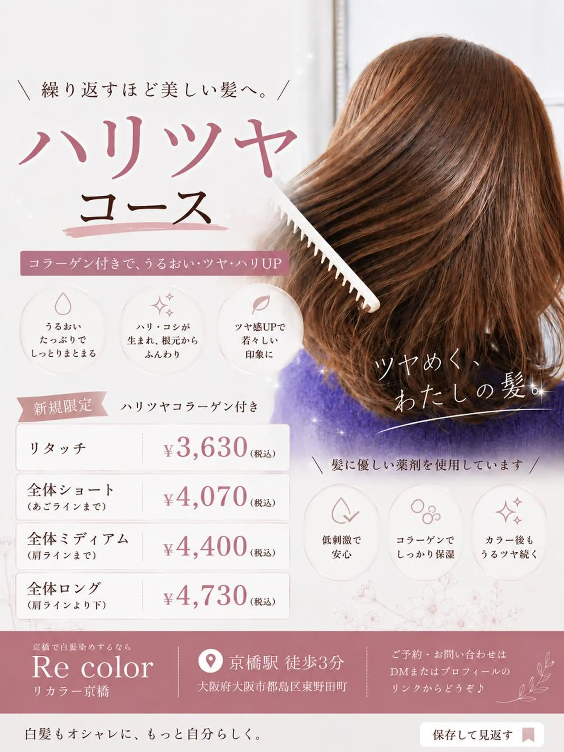 カラー ヘアカラー 白髪染め専門店 Recolor京橋店のヘアスタイル
