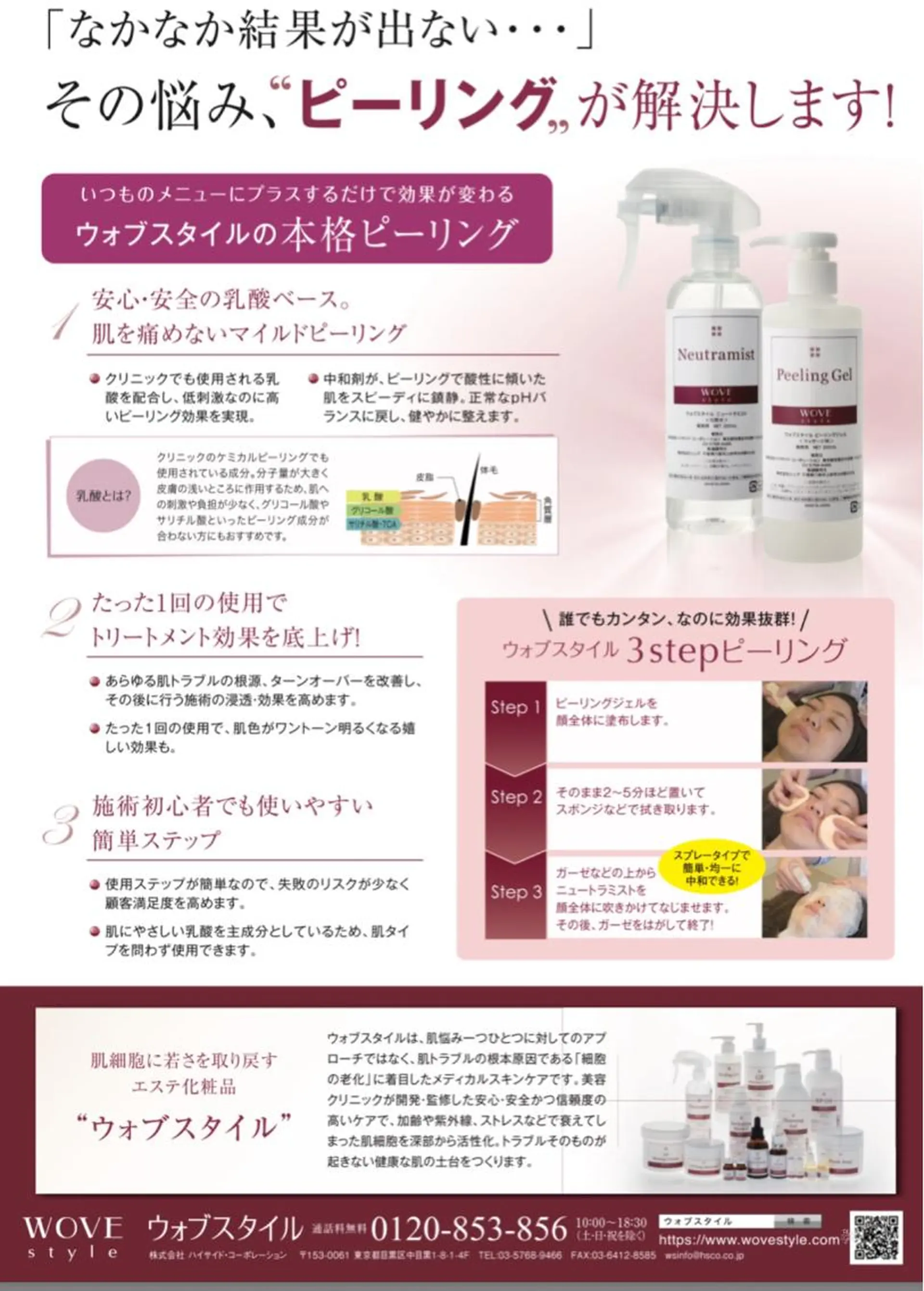エステ 美肌専門salon クオレのエステ・リラクイメージ