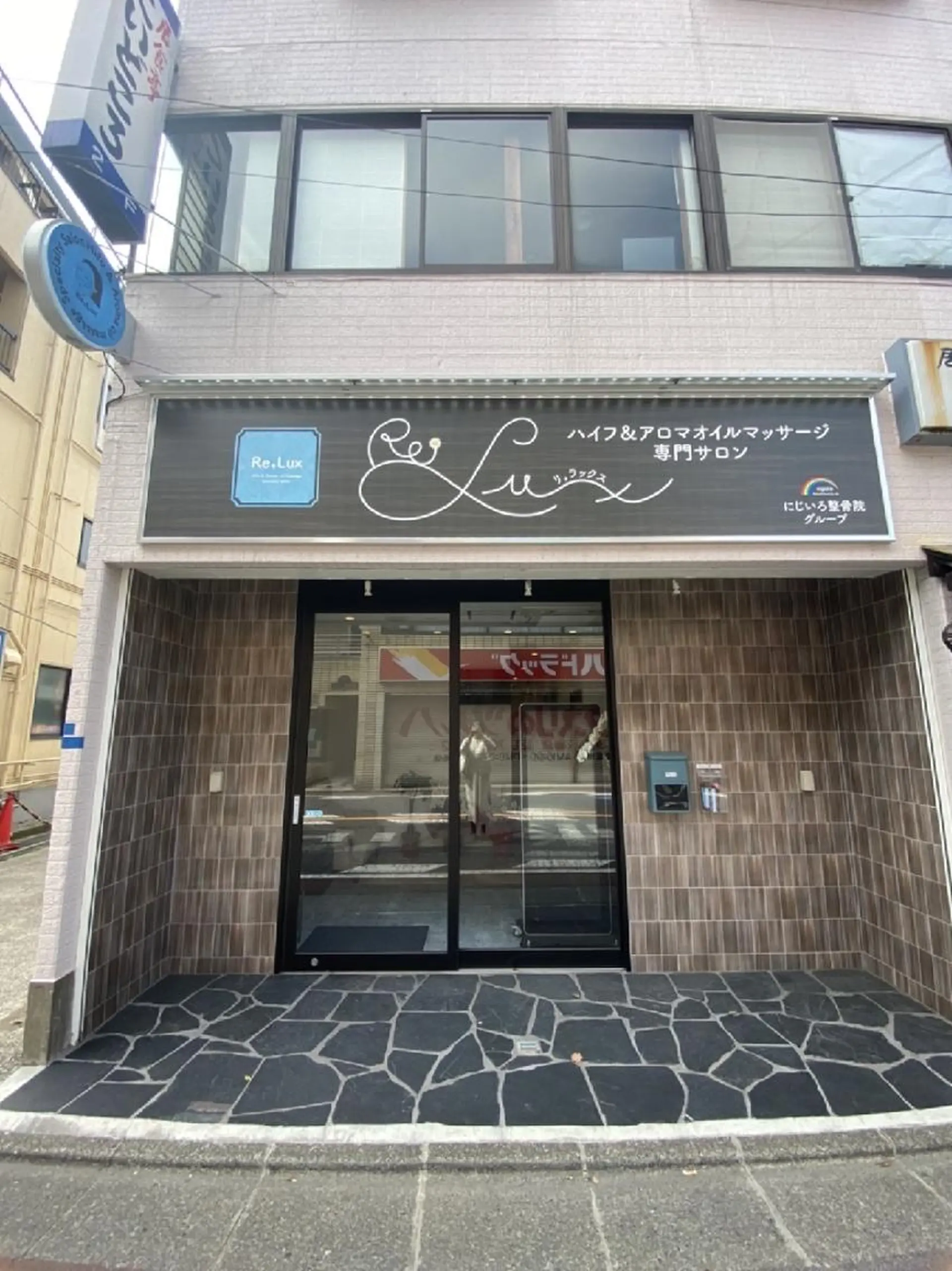 エステ Re, Luxのエステ・リラクイメージ