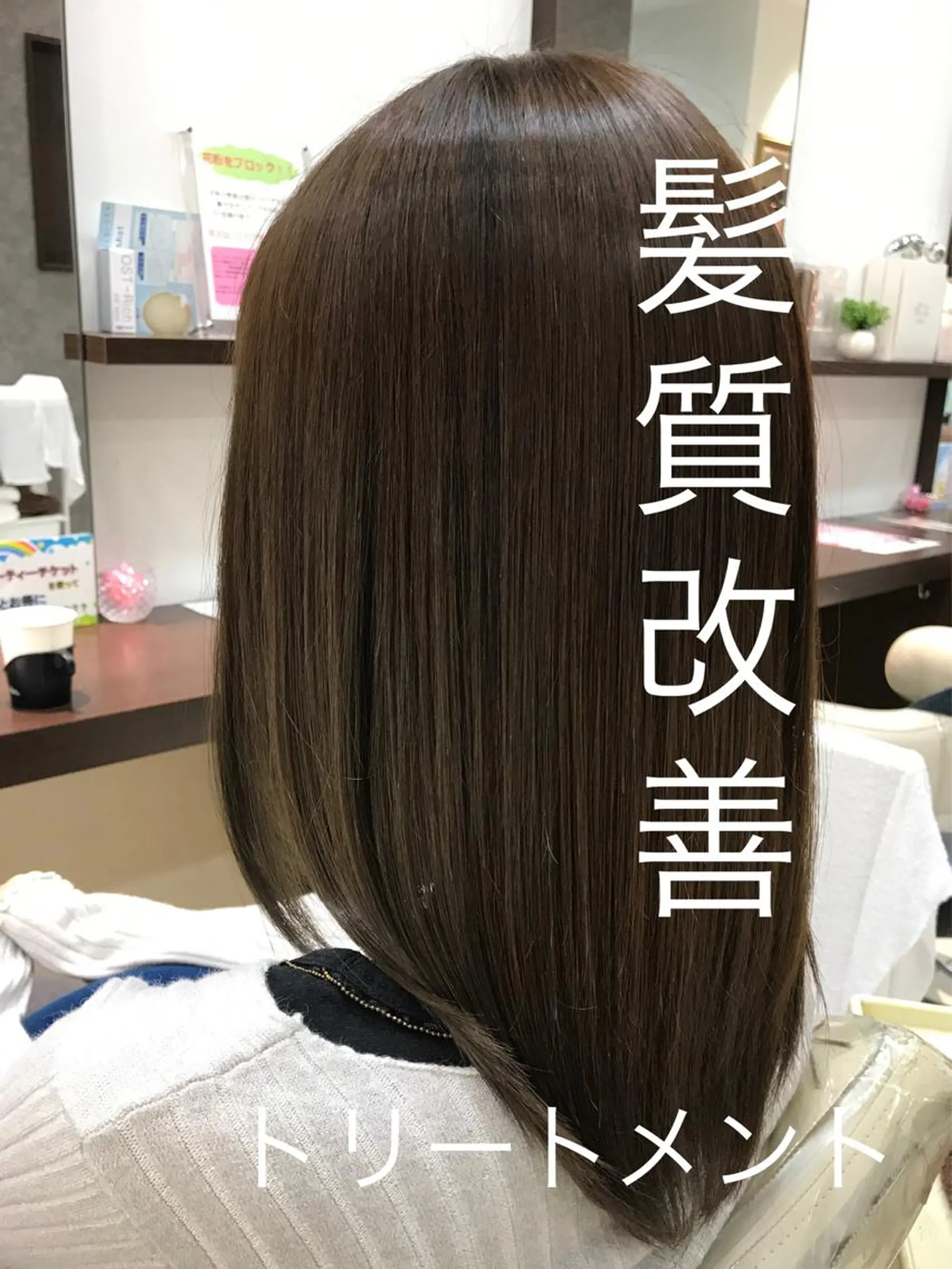 ミディアム 縮毛矯正/髪質改善 継続する美髪のヘアスタイル