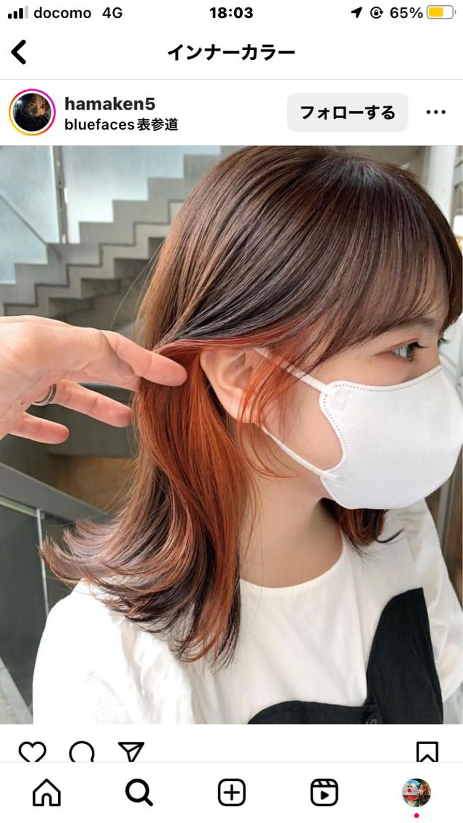 ミディアム カラー haruka 遥歌のヘアスタイル