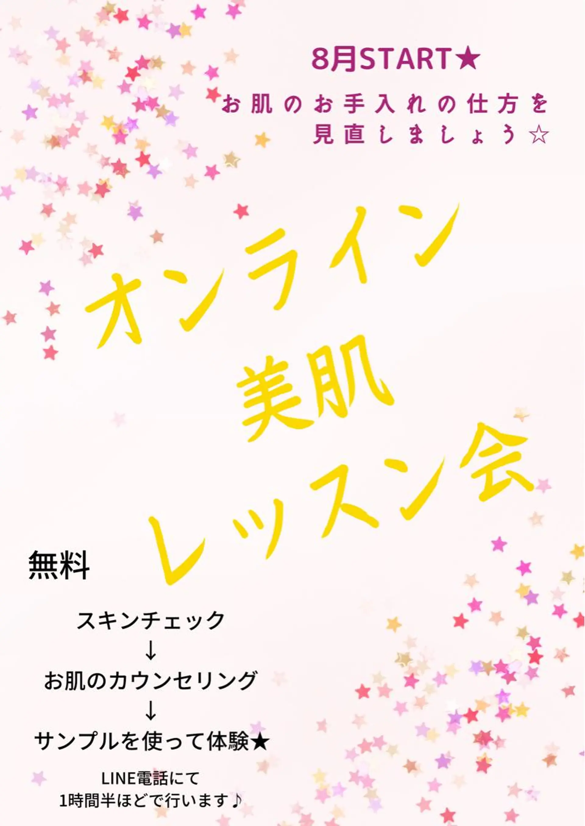小倉 麻由のエステ・リラクイメージ