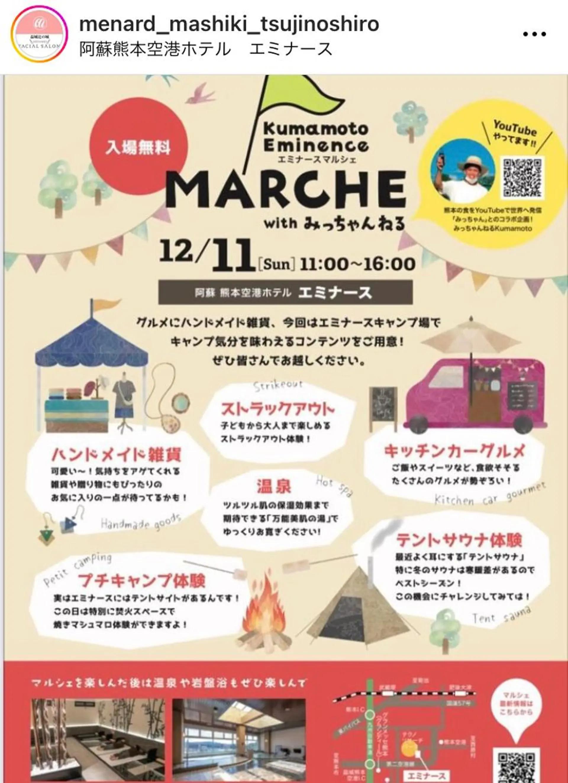 フェイシャルサロン ビアンカガーデンのエステ・リラクイメージ