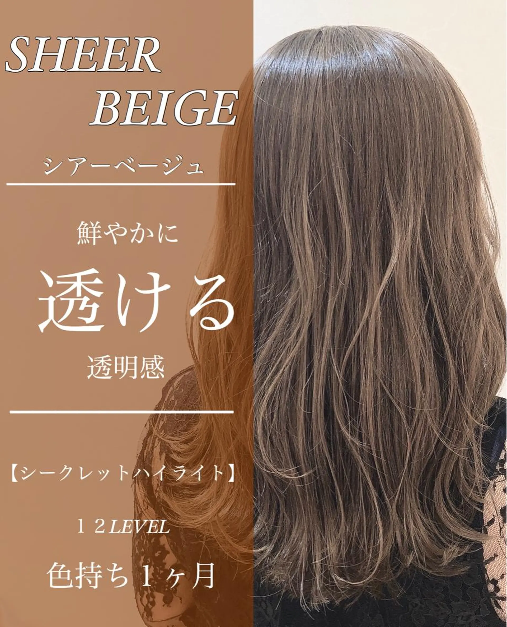 セミロング カラー アディクシーカラー ベージュカラー 透明感カラー イルミナカラー 髪質改善 カット ヘアカラー トリートメント ✨似合うのその先へ✨ 田中延和のヘアスタイル