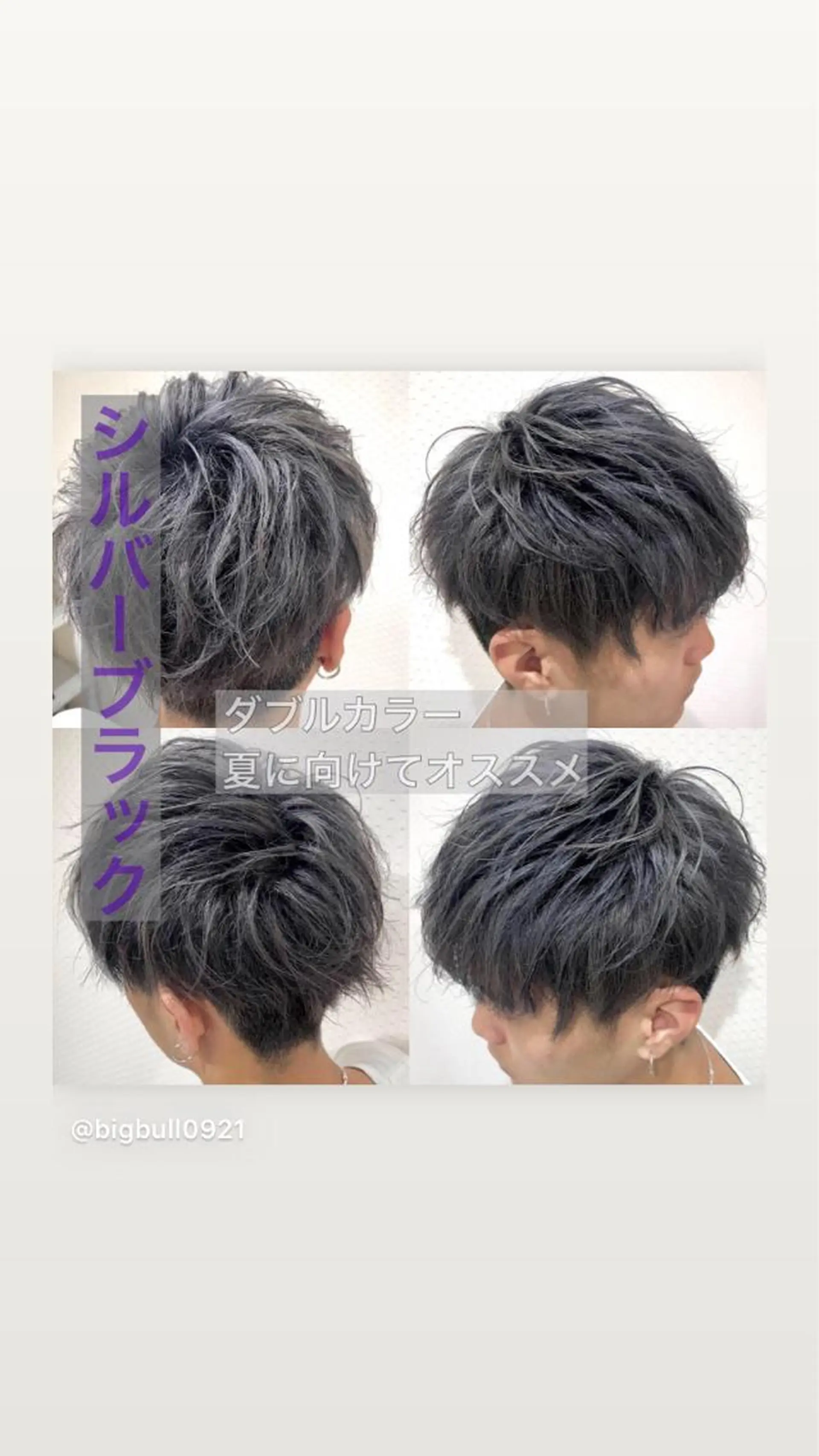 カラー メンズ 似合わせ🌿‬髪質 改善🧸RYUGOのヘアスタイル