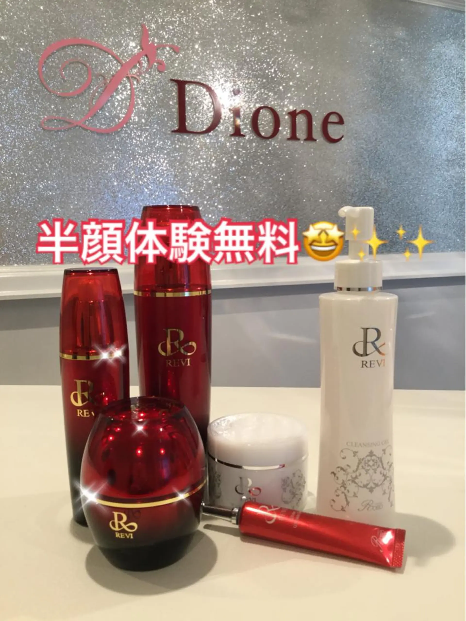 【リベルハーブピーリング認定店】敏感肌・美白脱毛専門店Dione立川店所属・Dione 立川店のエステ・リラクイメージ