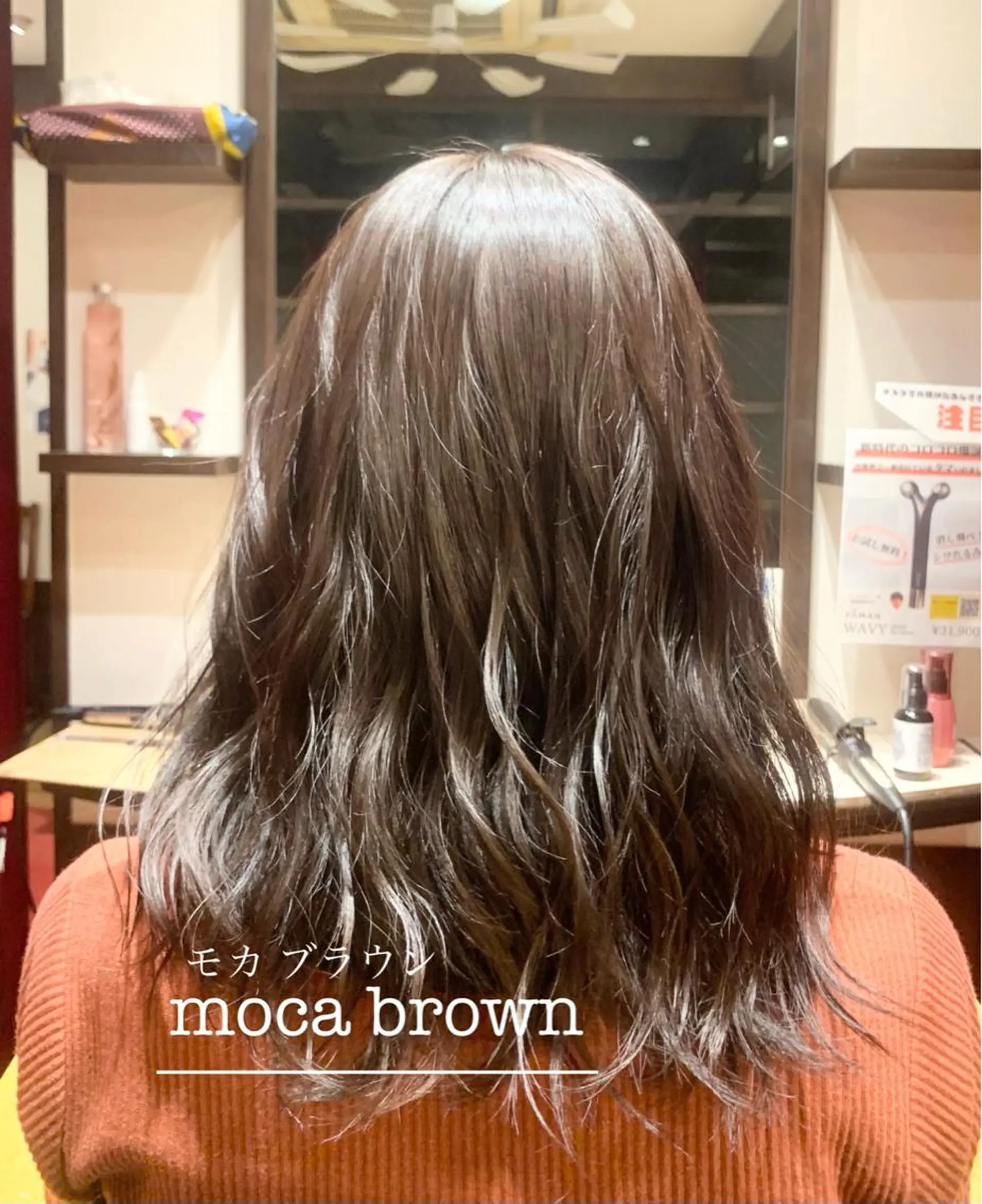 セミロング カラー ブラウンカラー モカブラウン 【くせ毛さんのお悩み 解決🍀】栗橋のヘアスタイル