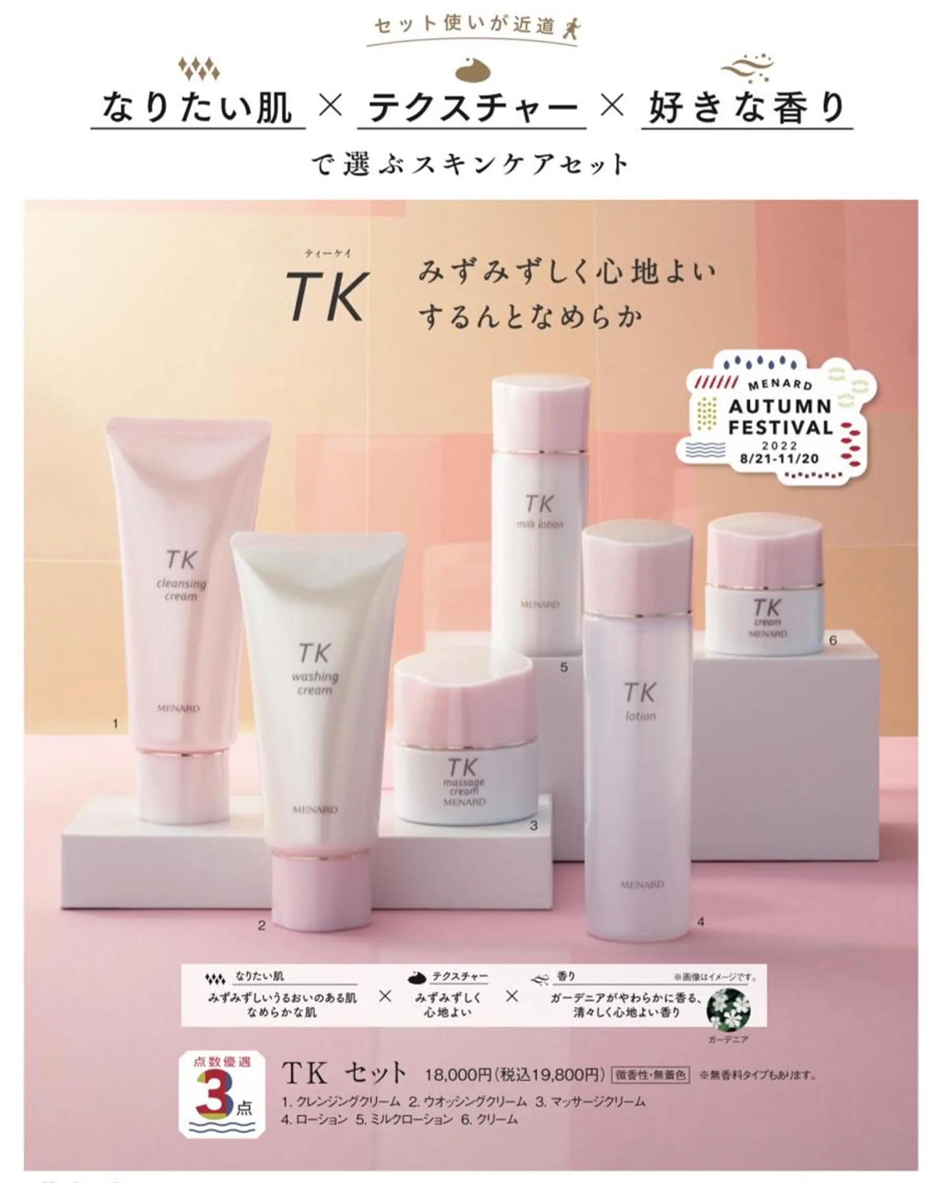 MENARD mikacoのエステ・リラクイメージ