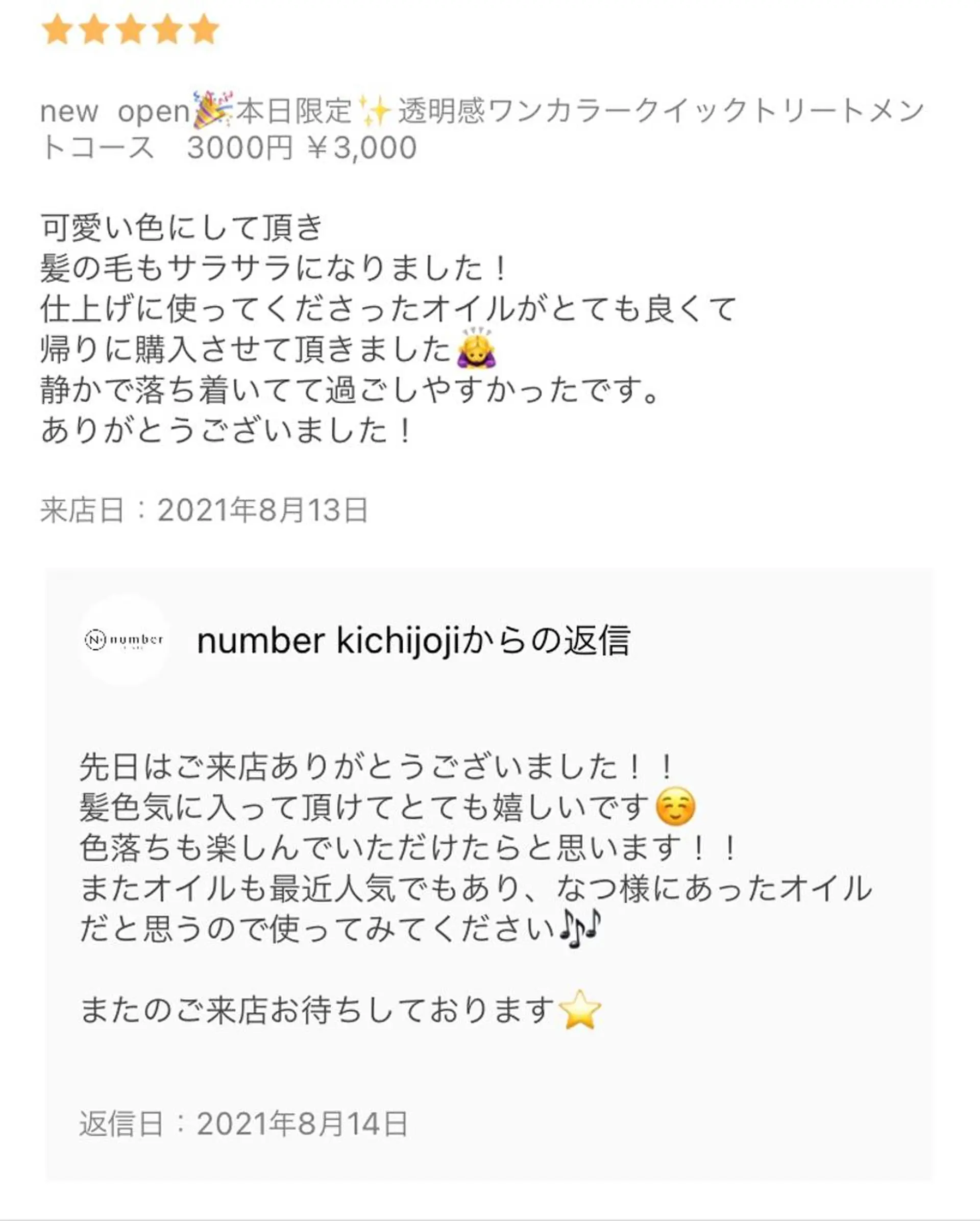 ショート カラー トリートメント ヘアカラー トリートメント ヘッドスパ ROW吉祥寺✨ 髪質改善TR&スパ✨のヘアスタイル