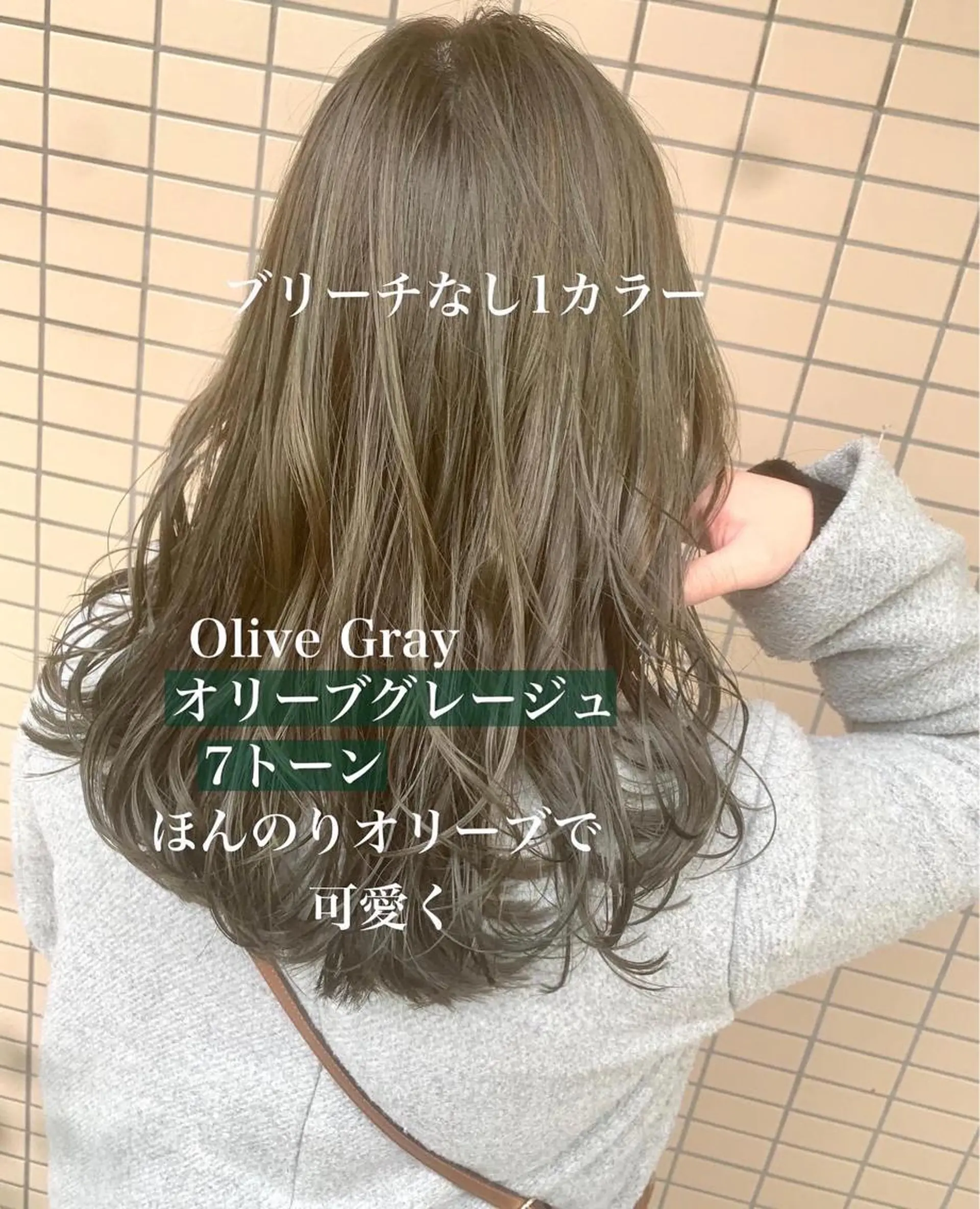 カラー ヘアカラー トリートメント ブリーチなしで 全国から予約殺到♡のヘアスタイル