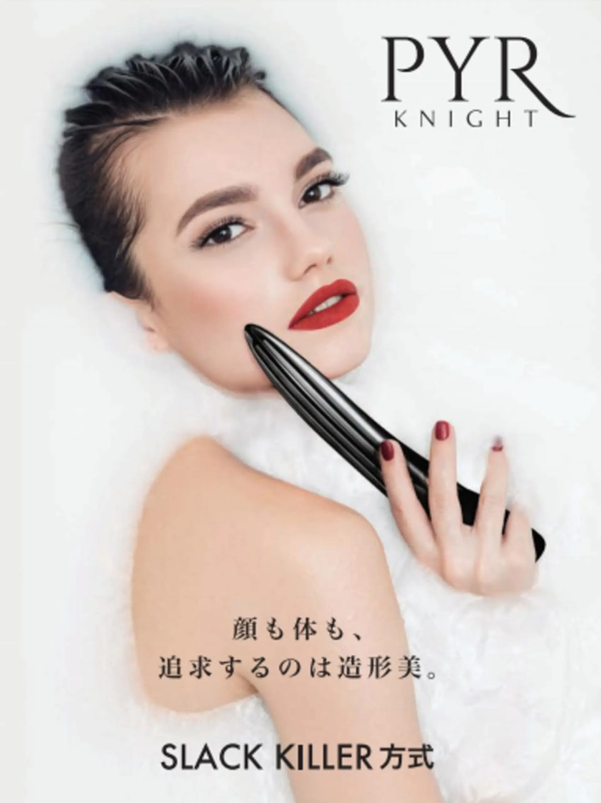 RAYVIS梅田店 FUJIのエステ・リラクイメージ