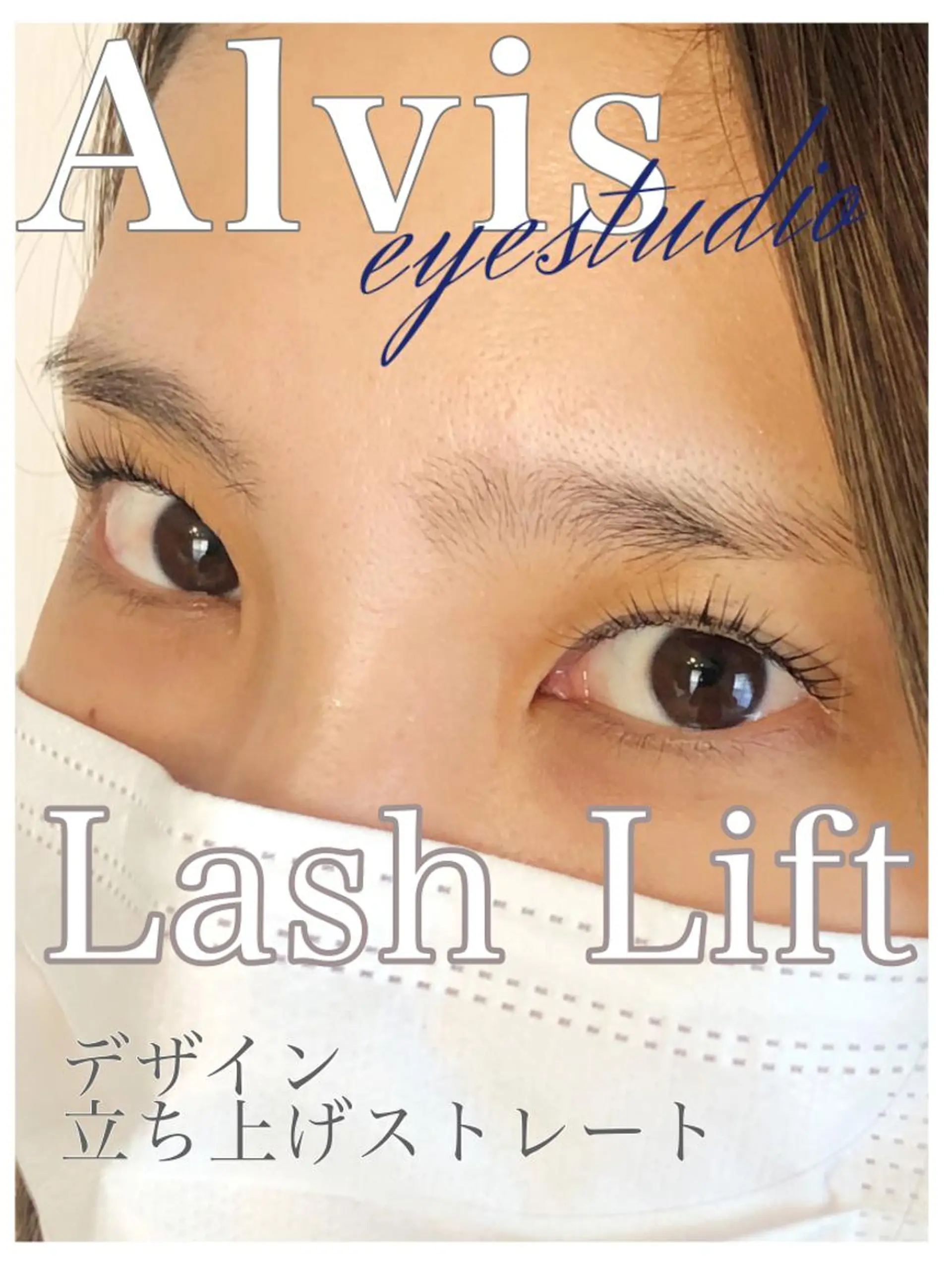 マツエク・マツパ マツパ Alviseye studio清水千織のマツエク・マツパデザイン