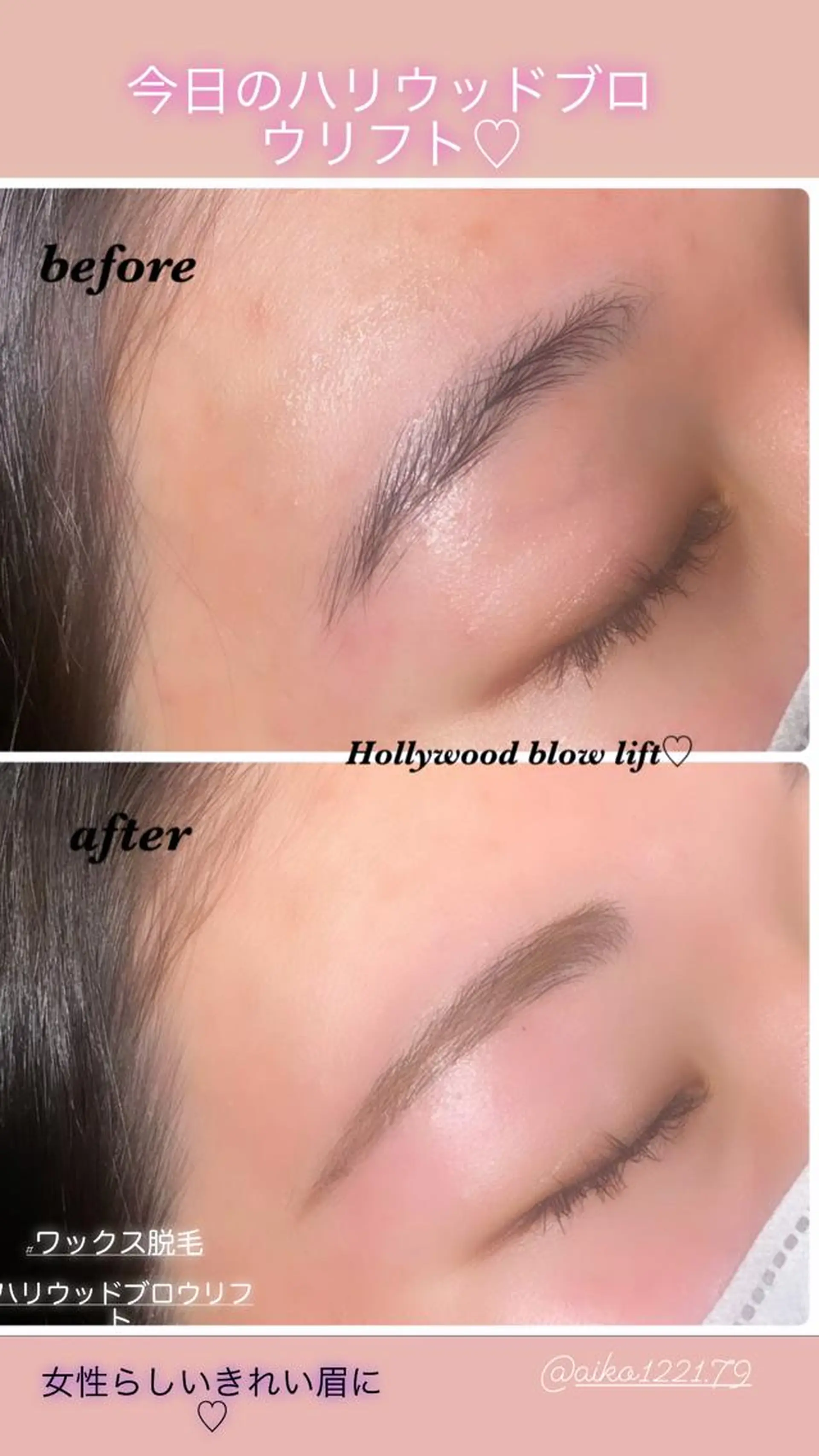 アイブロウ ハーブピーリング専門 毛穴洗浄❤️眉waxのエステ・リラクイメージ