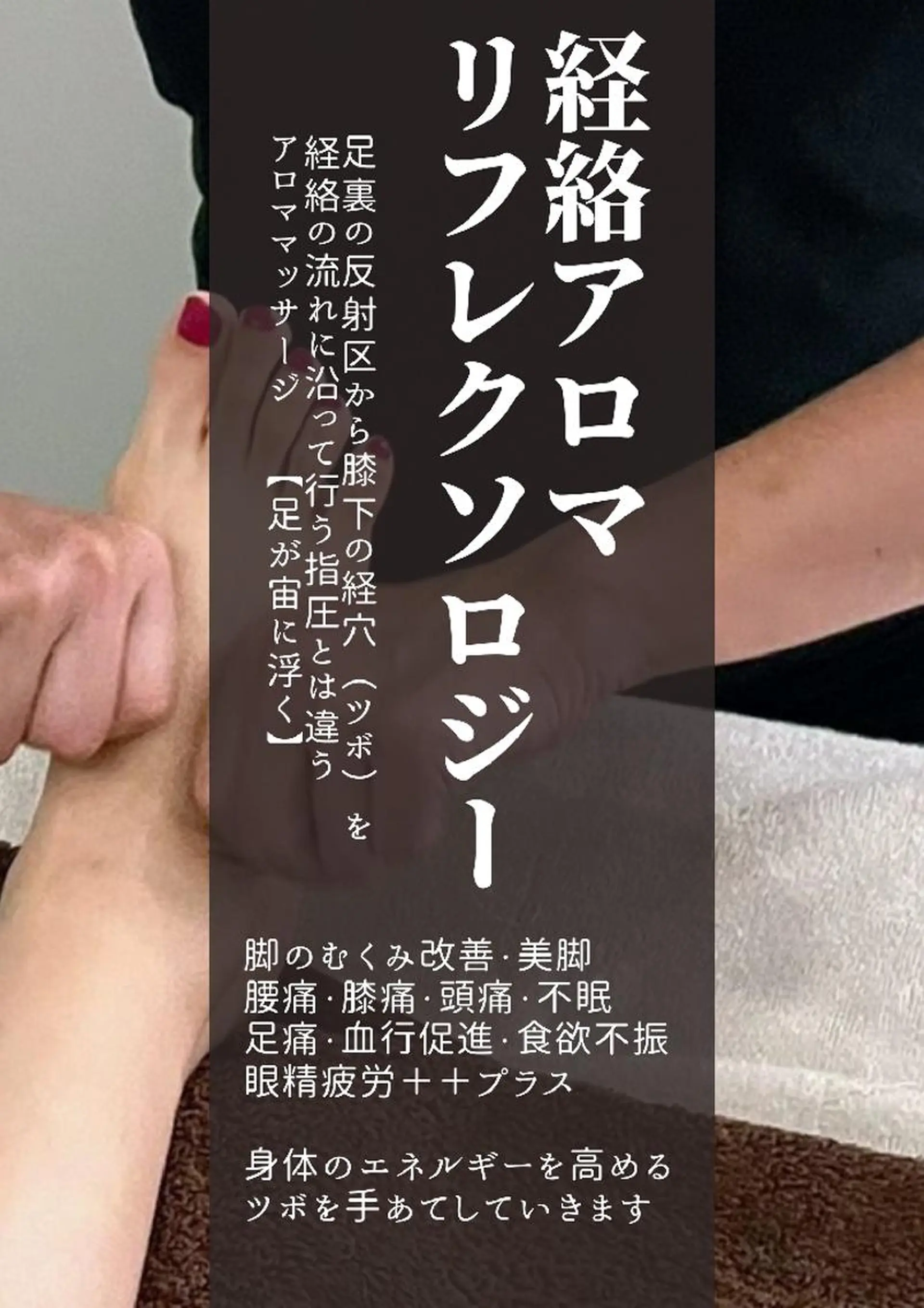 エステ リラク nanno relaxation所属・nanno relaxationのエステ・リラクイメージ