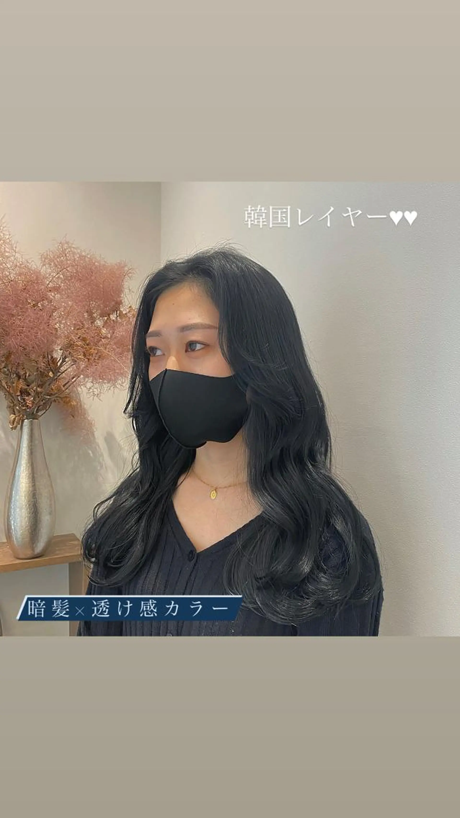 ロング カラー 黒髪 ブルーカラー ブルーブラック 透明感カラー 和歌山韓国ヘア🌙 MOEのヘアスタイル