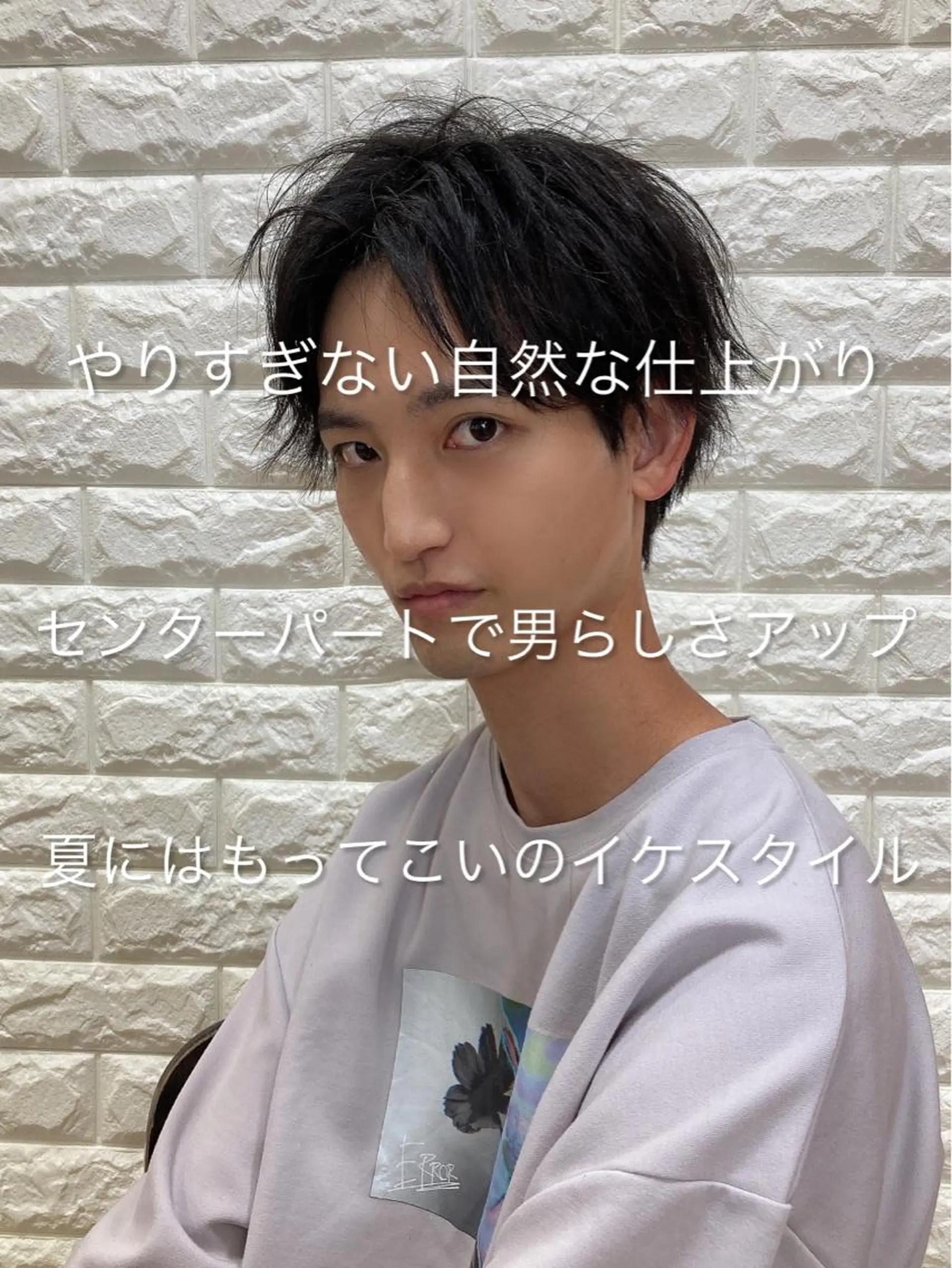 メンズ 中尾 柊斗のヘアスタイル