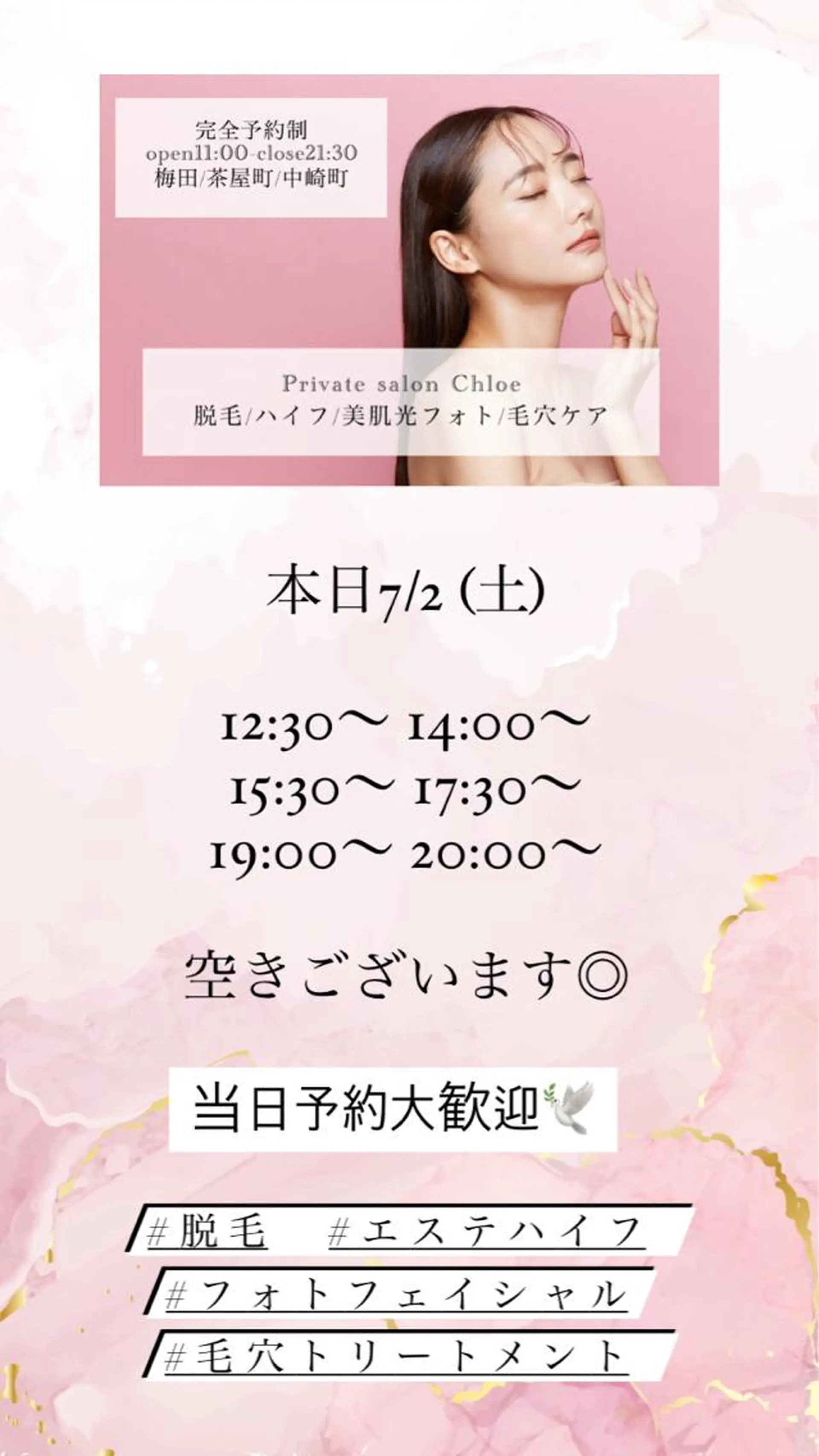 ミディアム カラー パーマ ヘアアレンジ メンズ キッズ ネイル マツエク・マツパ アイブロウ Chloe-クロエ- 脱毛/フェイシャルのエステ・リラクイメージ