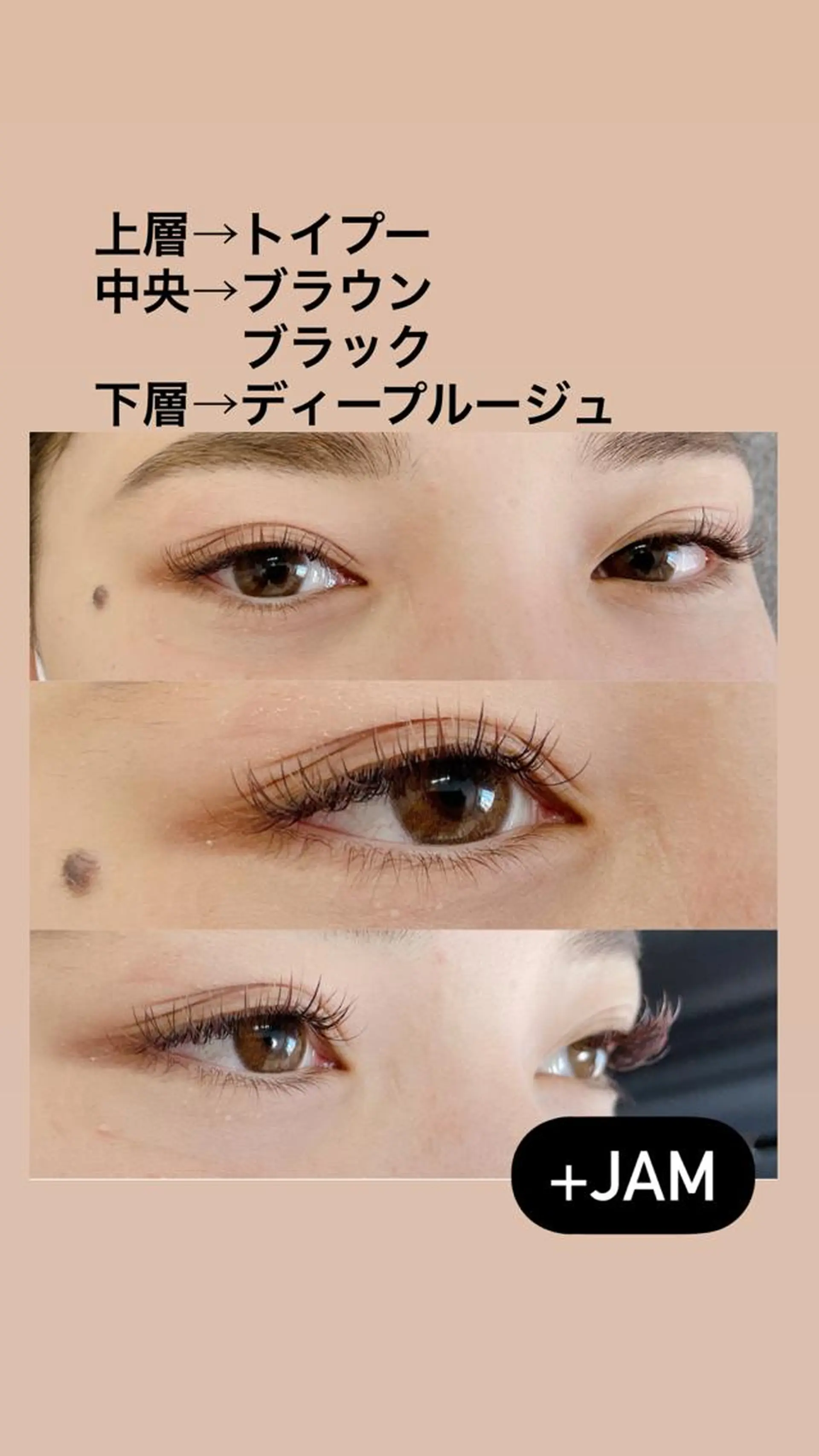 マツエク・マツパ JAM新大宮 eyelashのマツエク・マツパデザイン
