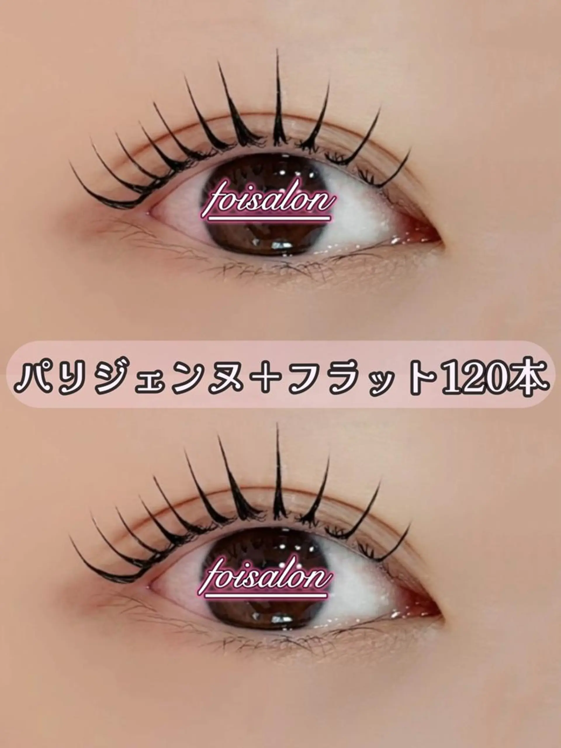 マツエク・マツパ 束感まつ毛 フラットラッシュ パリジェンヌラッシュリフト ワンホンマツエク マツエク foisalon 大久保店のマツエク・マツパデザイン