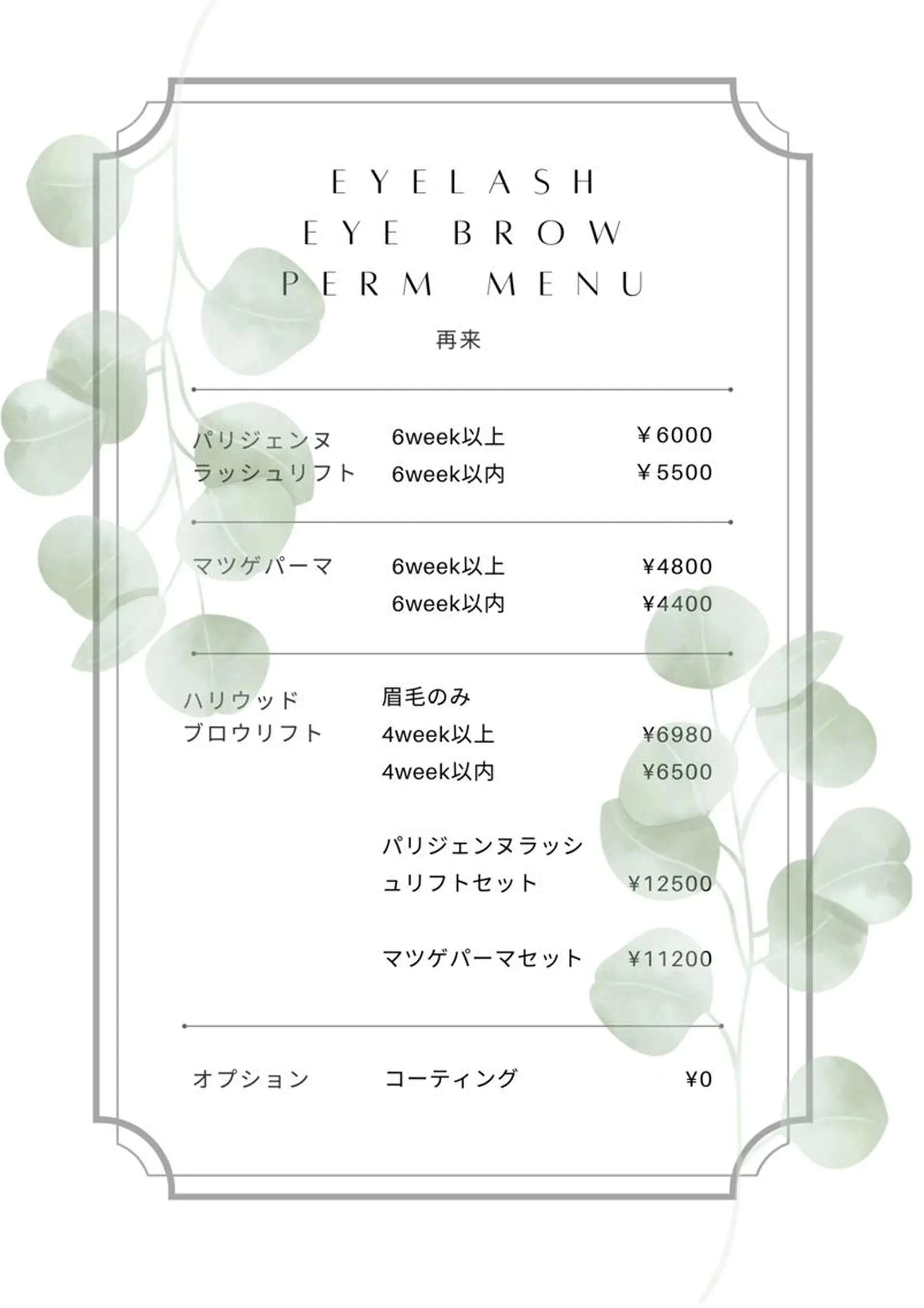 マツエク・マツパ まつげパーマ ワックス脱毛 その他(アイブロウ) eyelash presh yukaのマツエク・マツパデザイン