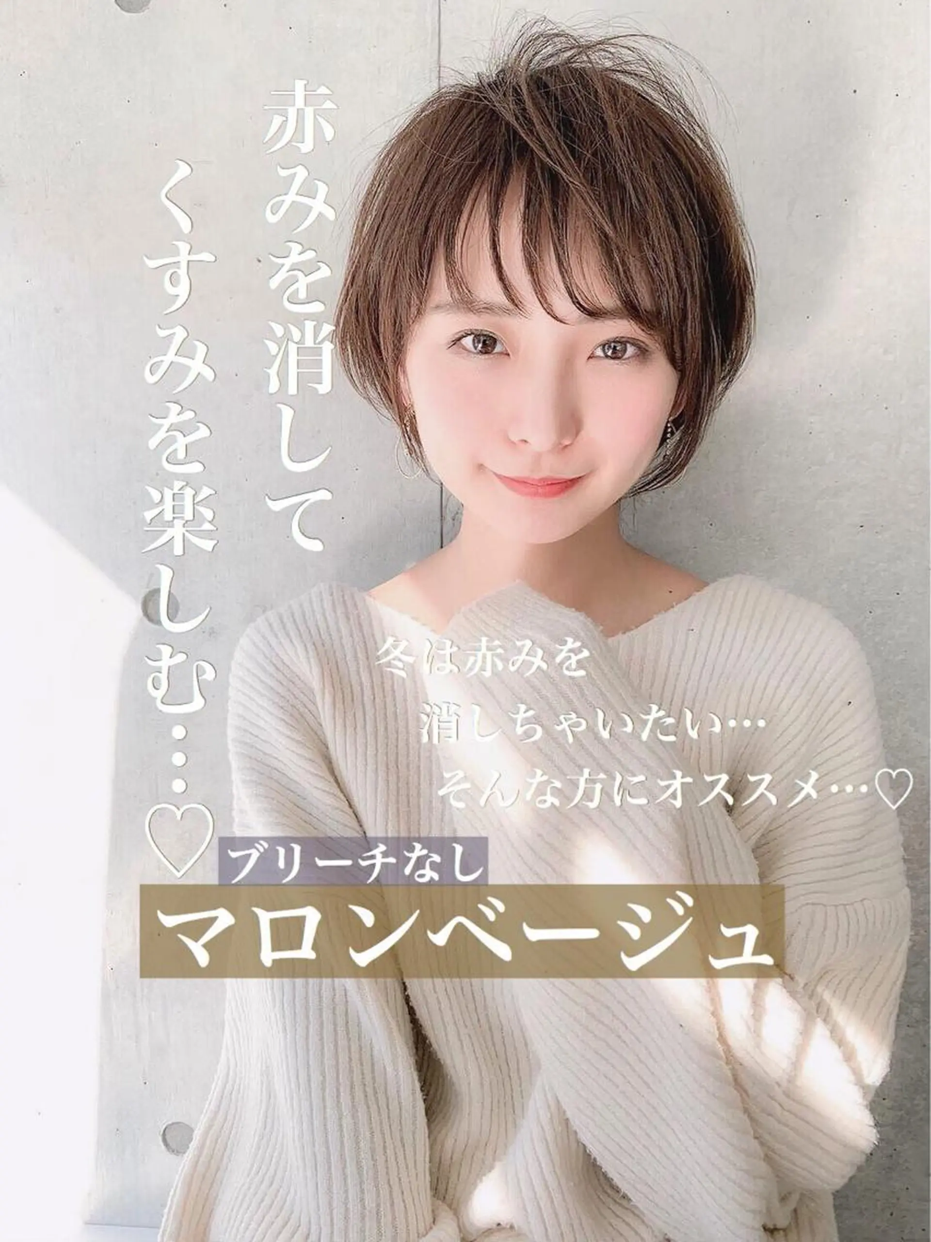 ミディアム カラー カット ヘアカラー トリートメント ヘッドスパ ヘアセット 🥞ベージュ系カラー 【すずきりほ】🥞のヘアスタイル