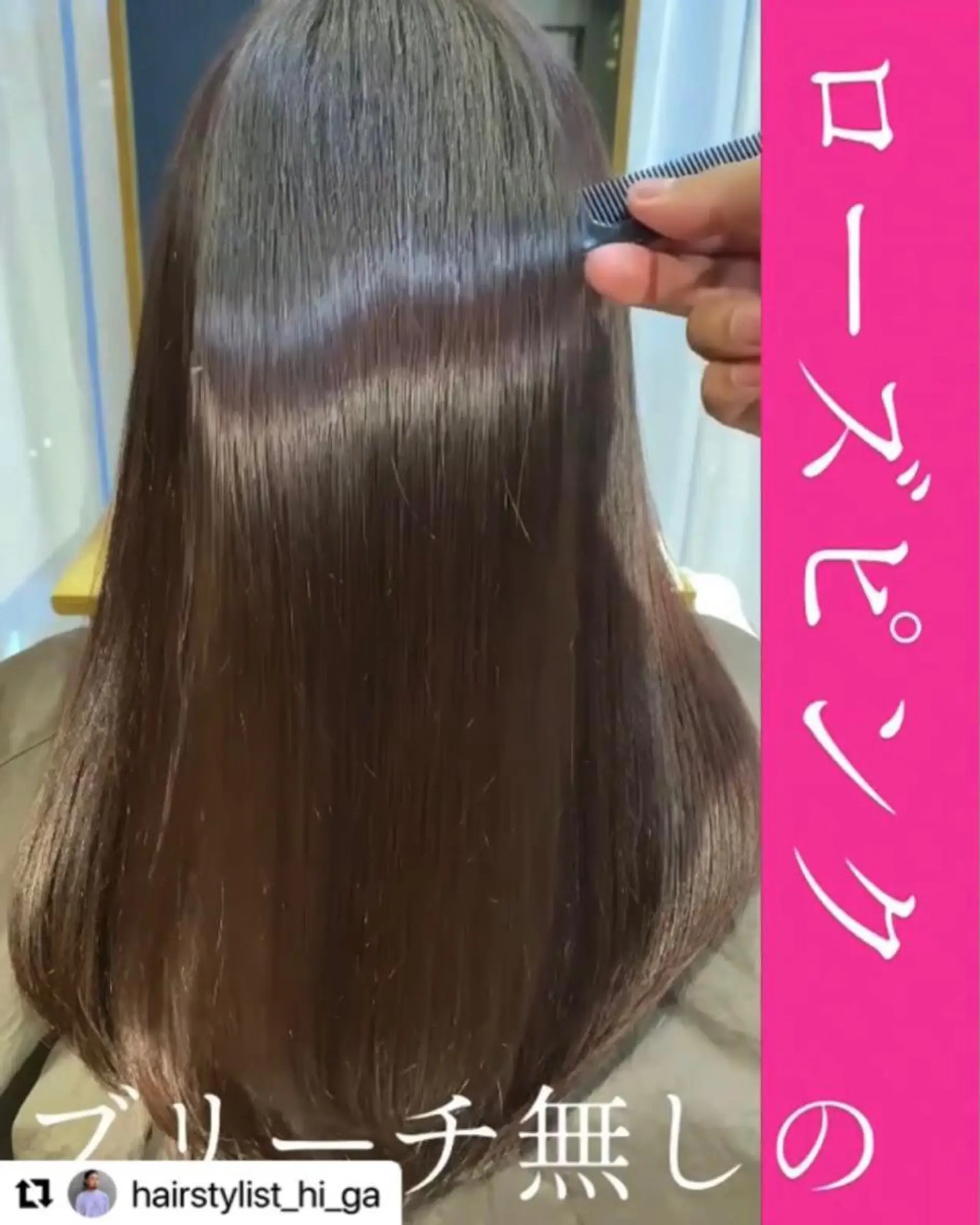 ロング カラー ピンクカラー 比嘉 翼のヘアスタイル