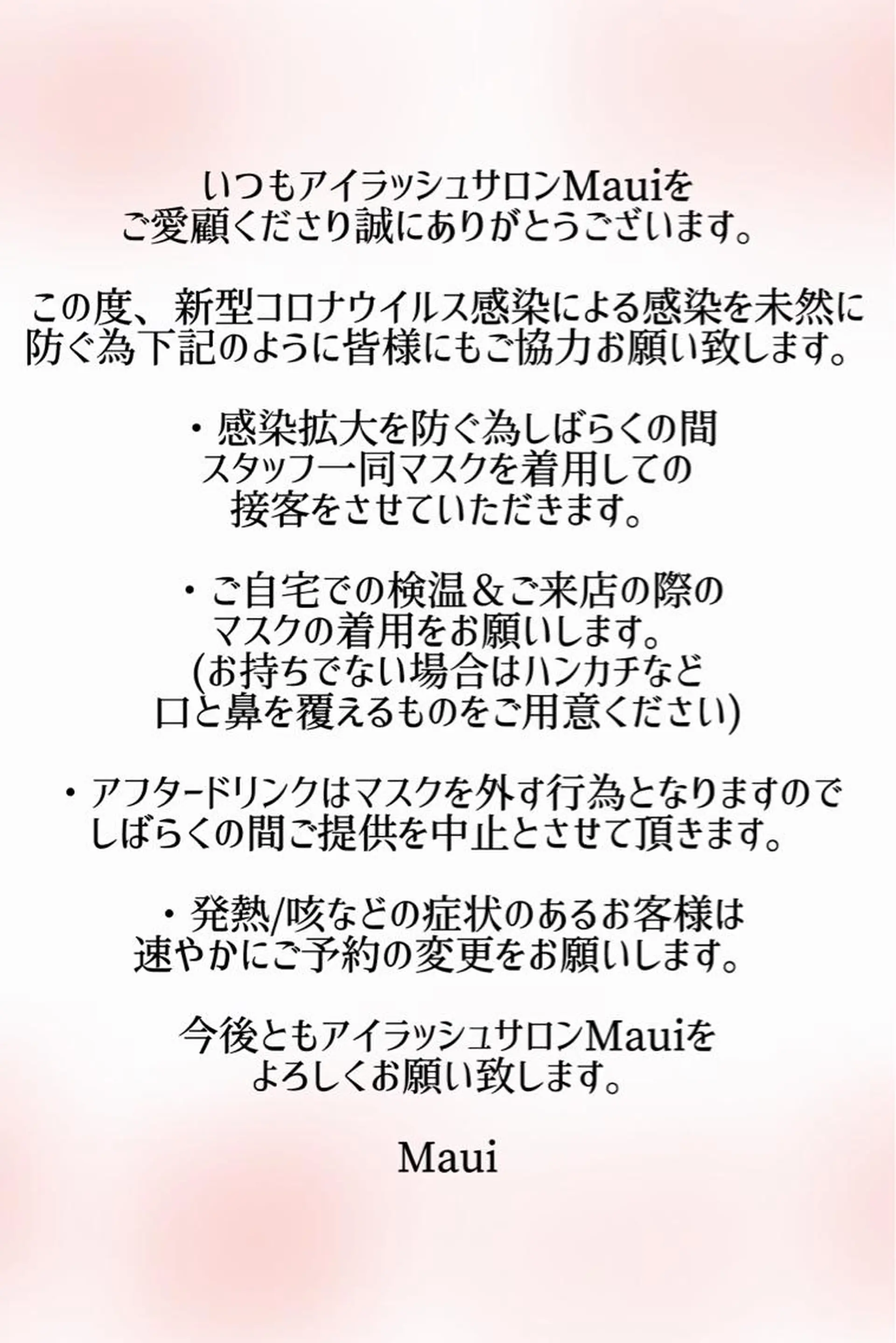 マツエク・マツパ 多賀 ちかのマツエク・マツパデザイン